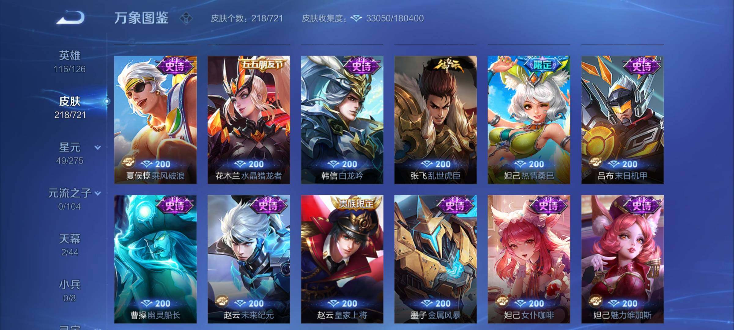 WZCMY3242010王者荣耀账号详情图10