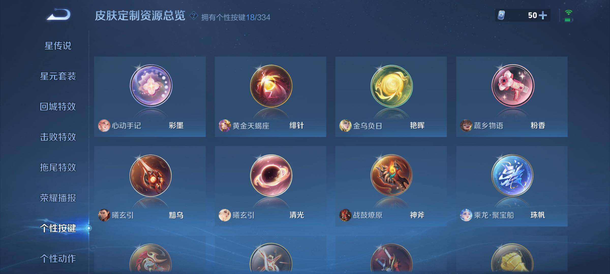 WZCMW3290314王者荣耀账号详情图29 WZCMW3290314王者荣耀账号详情图29