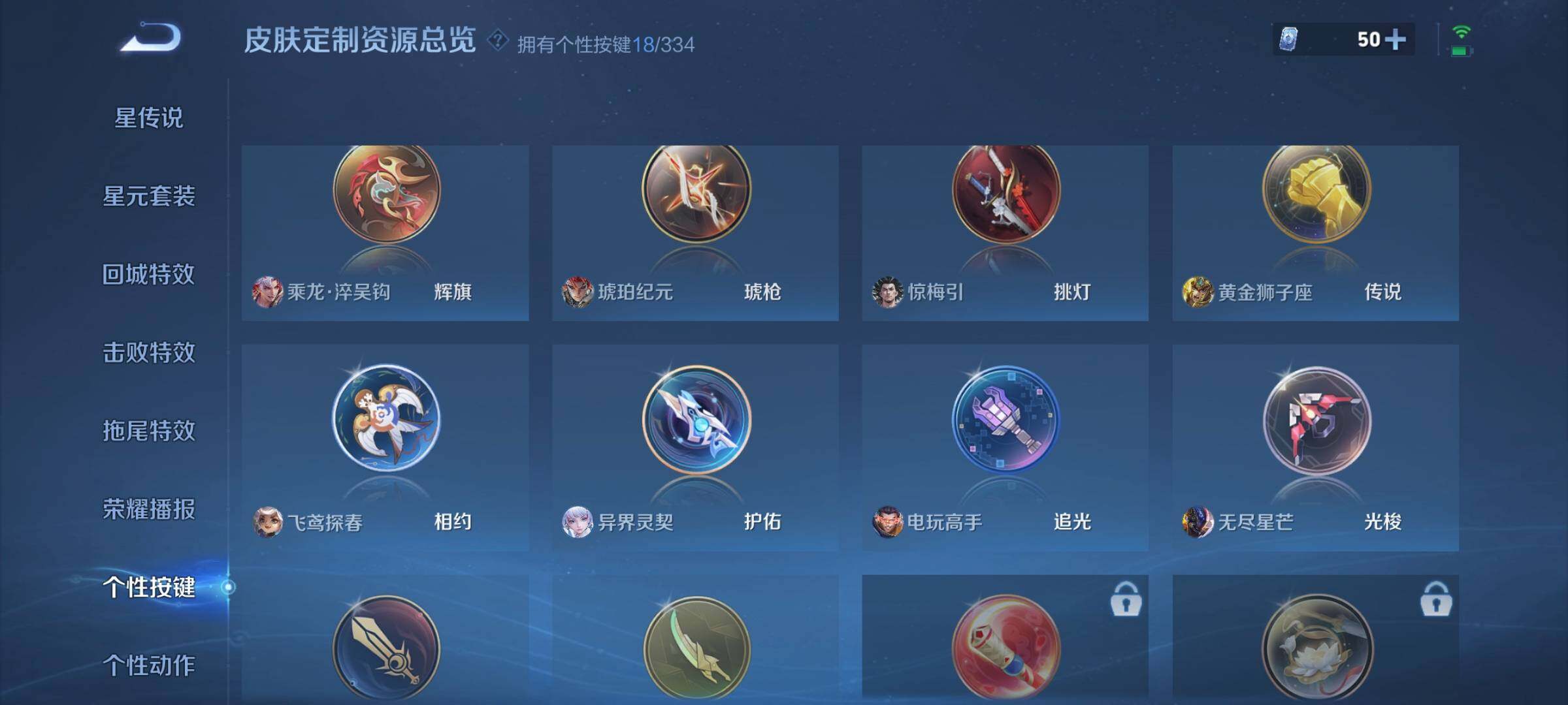 WZCMW3290314王者荣耀账号详情图28 WZCMW3290314王者荣耀账号详情图28