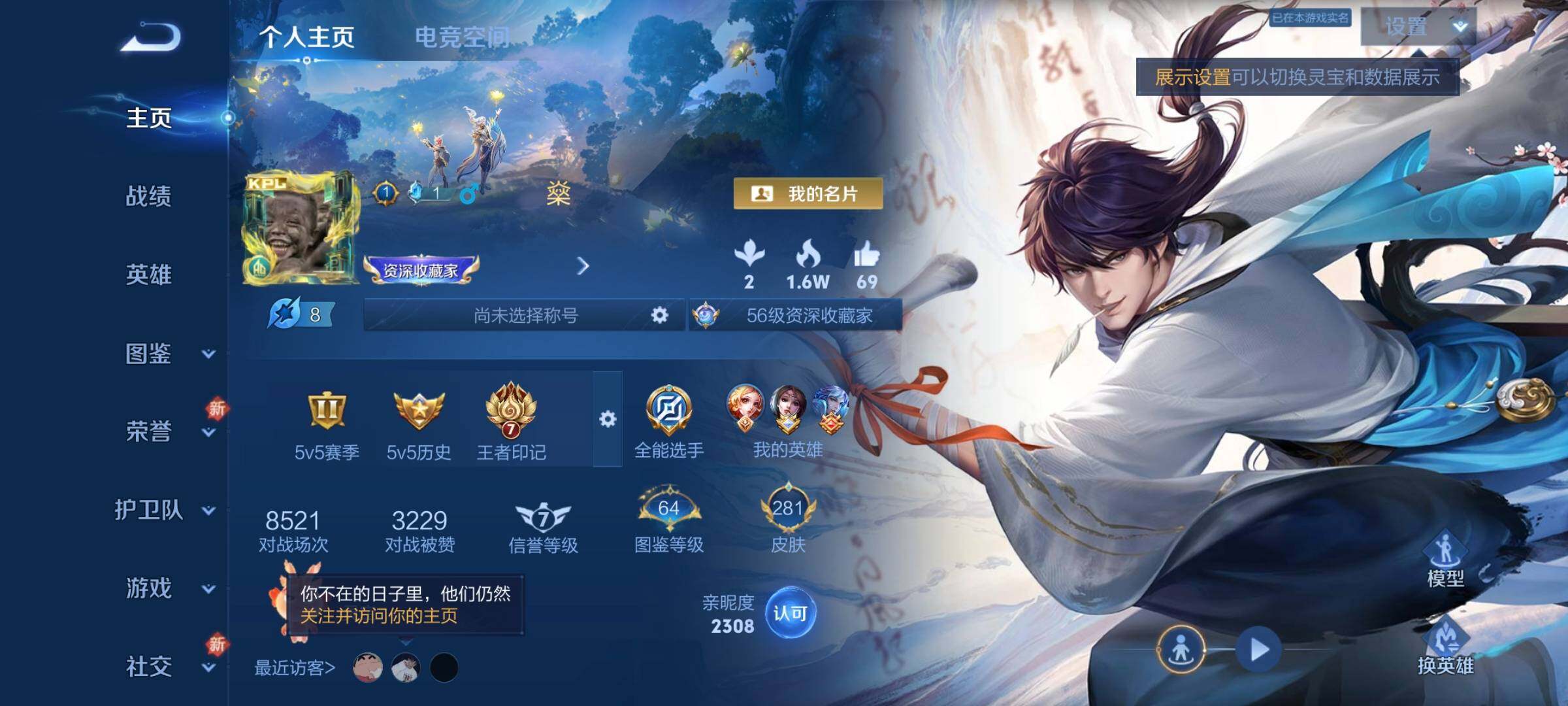 WZCMW3290314王者荣耀账号详情图2 WZCMW3290314王者荣耀账号详情图2