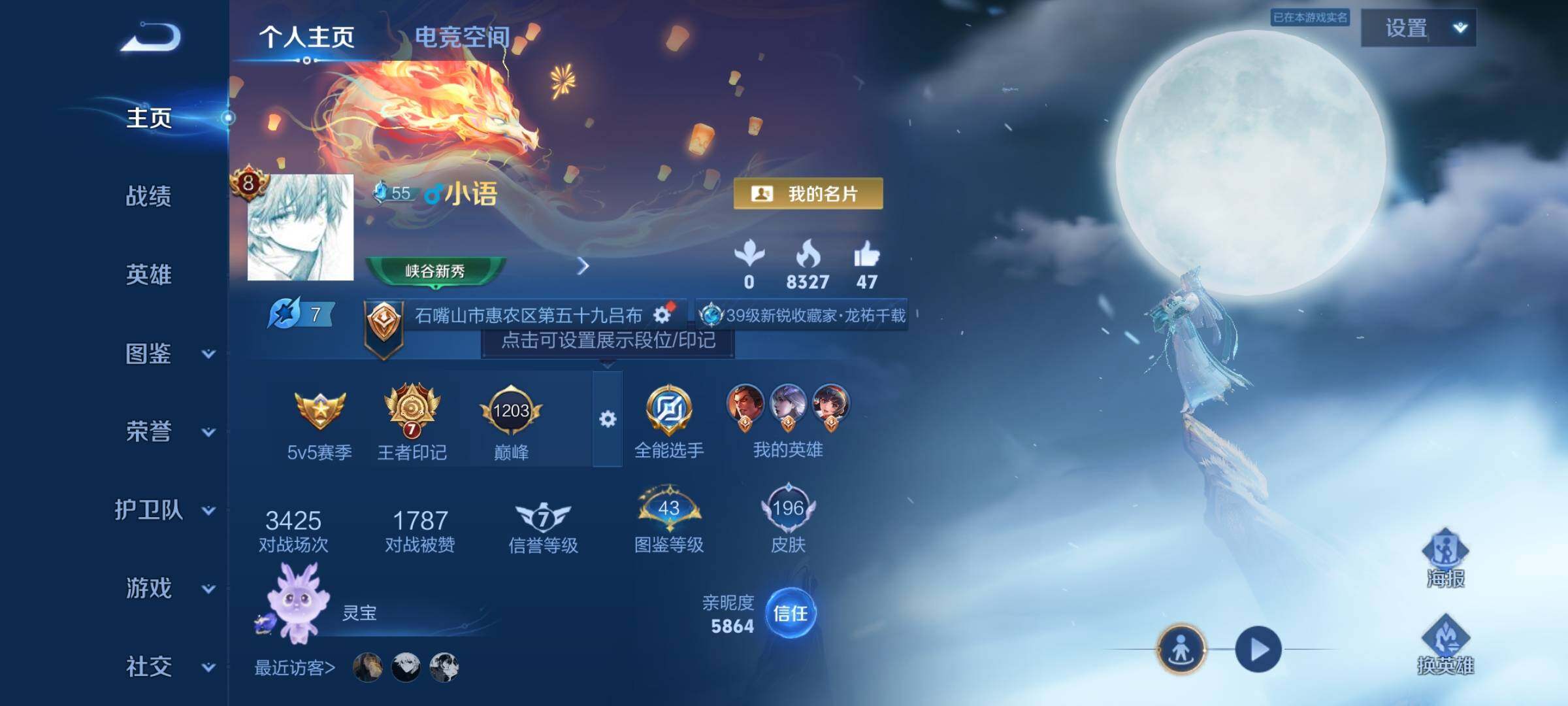 WZCMY3241965王者荣耀账号详情图2 WZCMY3241965王者荣耀账号详情图2