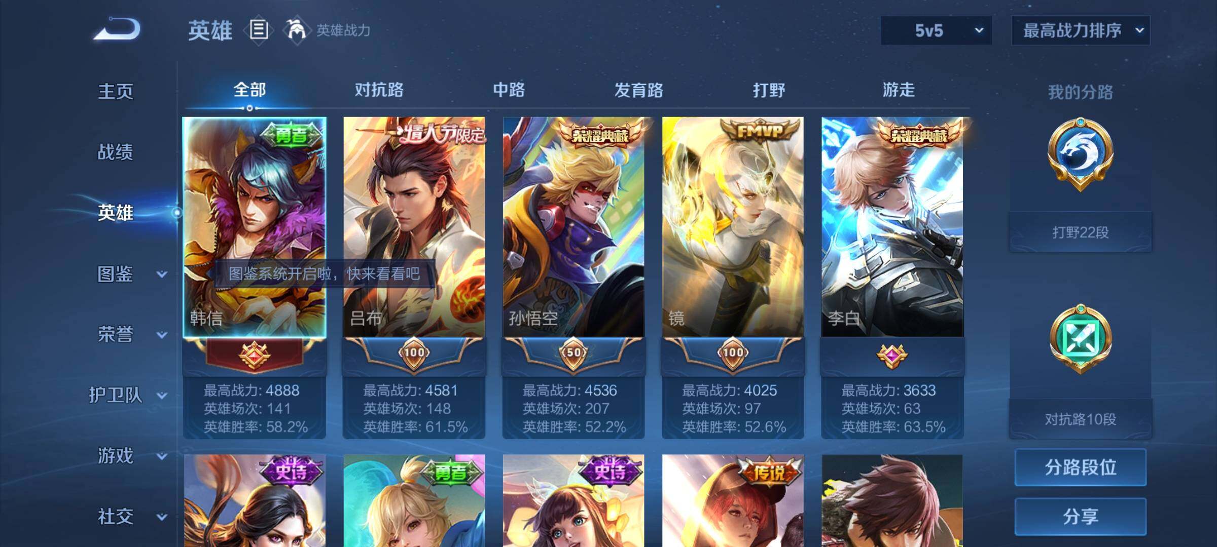 WZCMY3241965王者荣耀账号详情图3 WZCMY3241965王者荣耀账号详情图3