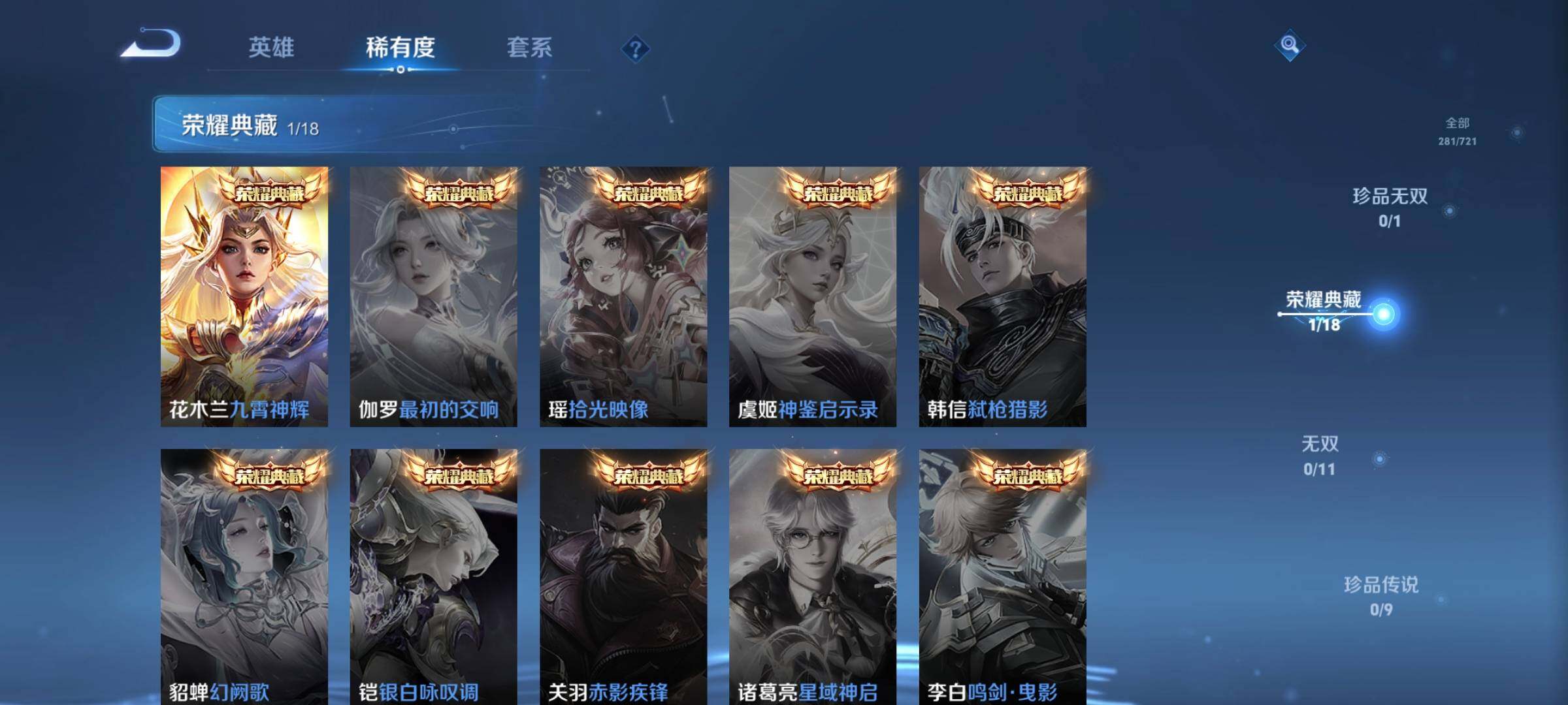 WZCMW3290314王者荣耀账号详情图4 WZCMW3290314王者荣耀账号详情图4