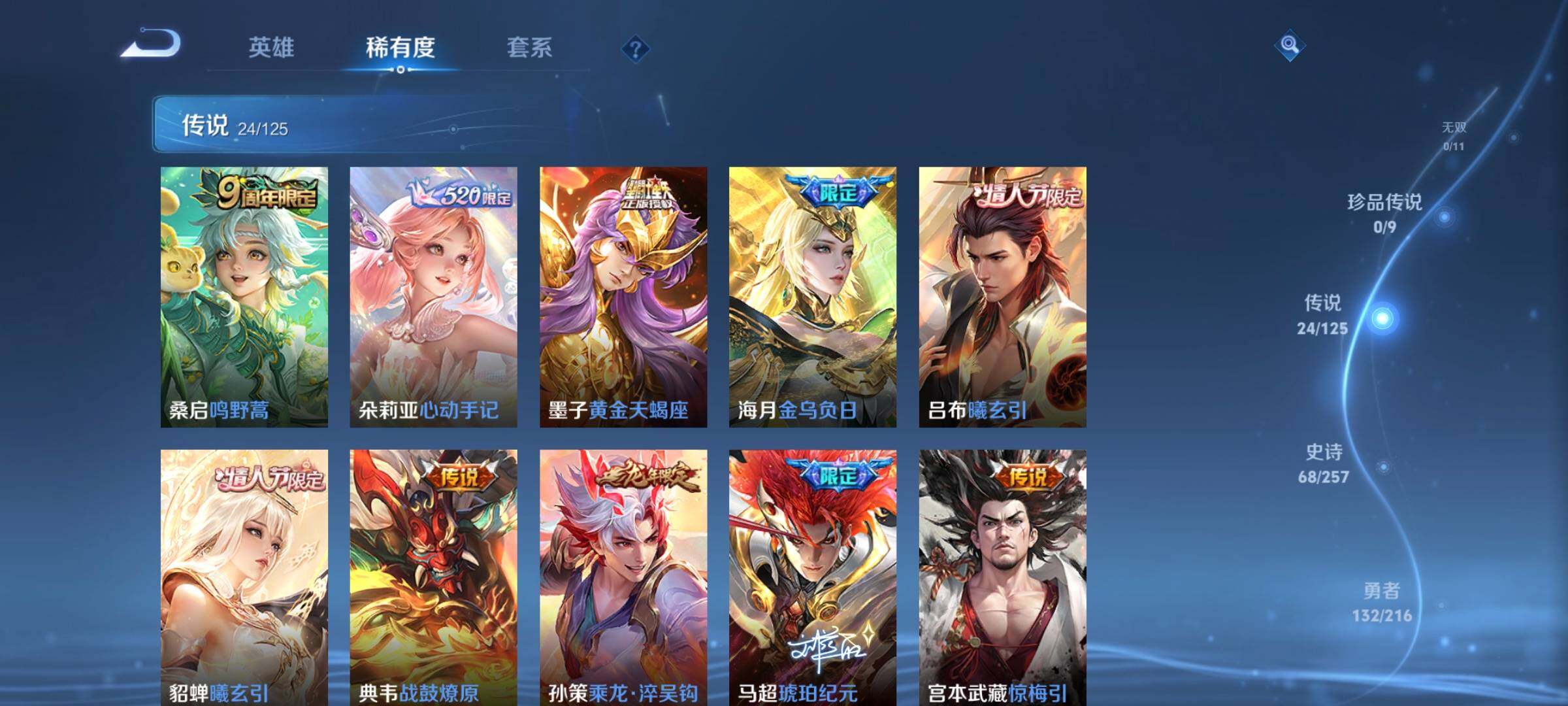 WZCMW3290314王者荣耀账号详情图5 WZCMW3290314王者荣耀账号详情图5
