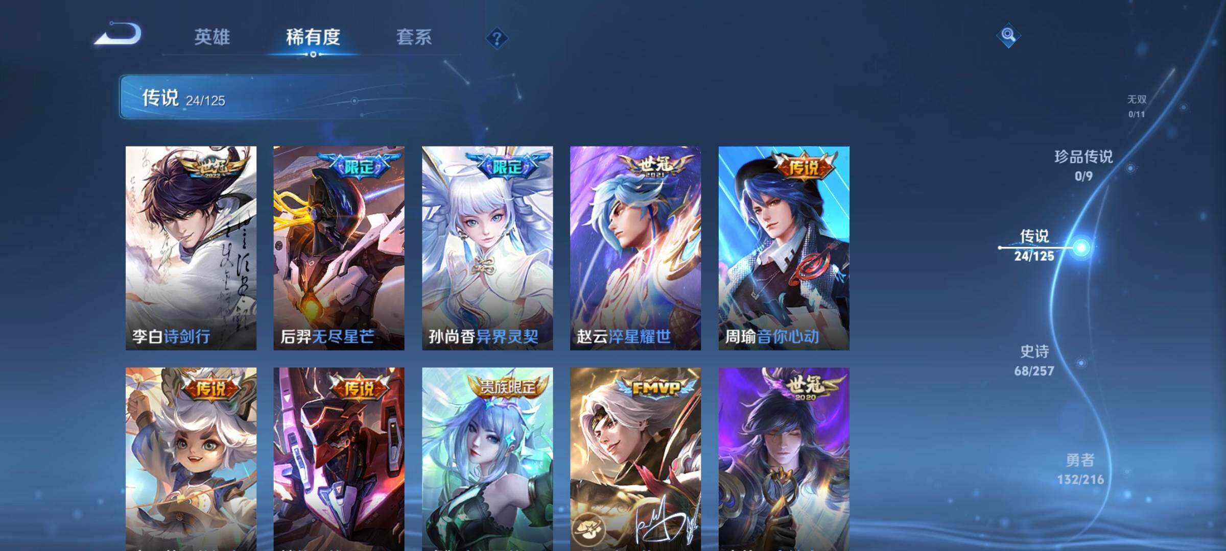 WZCMW3290314王者荣耀账号详情图6 WZCMW3290314王者荣耀账号详情图6