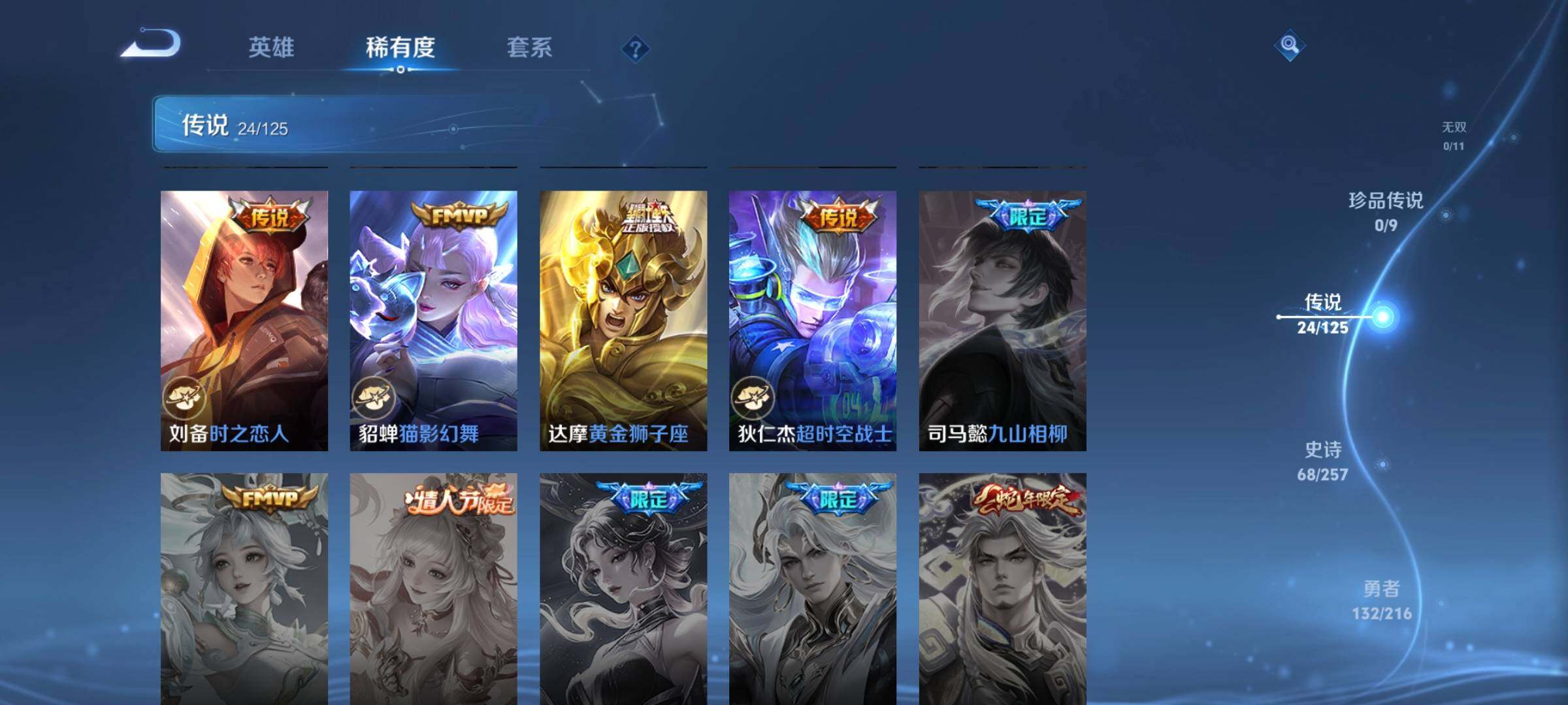 WZCMW3290314王者荣耀账号详情图7 WZCMW3290314王者荣耀账号详情图7