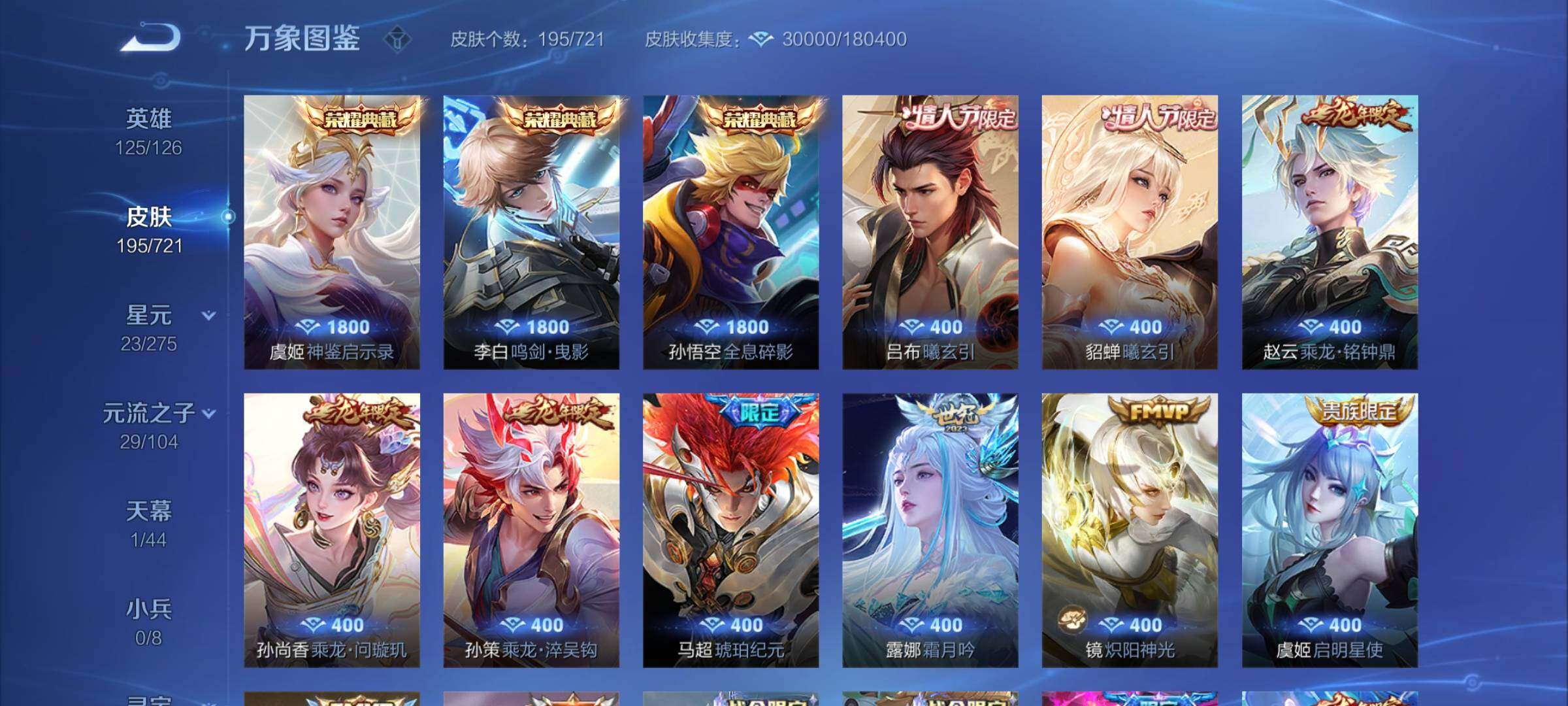 WZCMY3241965王者荣耀账号详情图5 WZCMY3241965王者荣耀账号详情图5