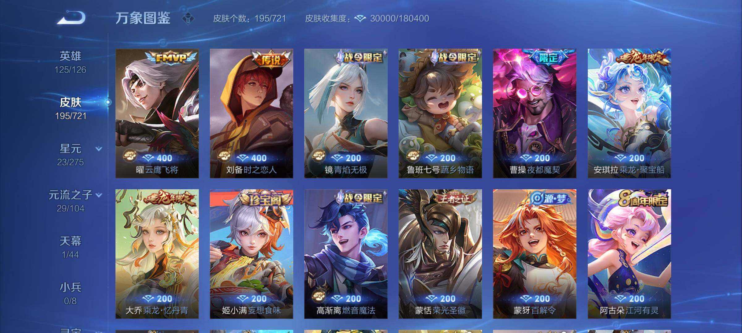 WZCMY3241965王者荣耀账号详情图6 WZCMY3241965王者荣耀账号详情图6