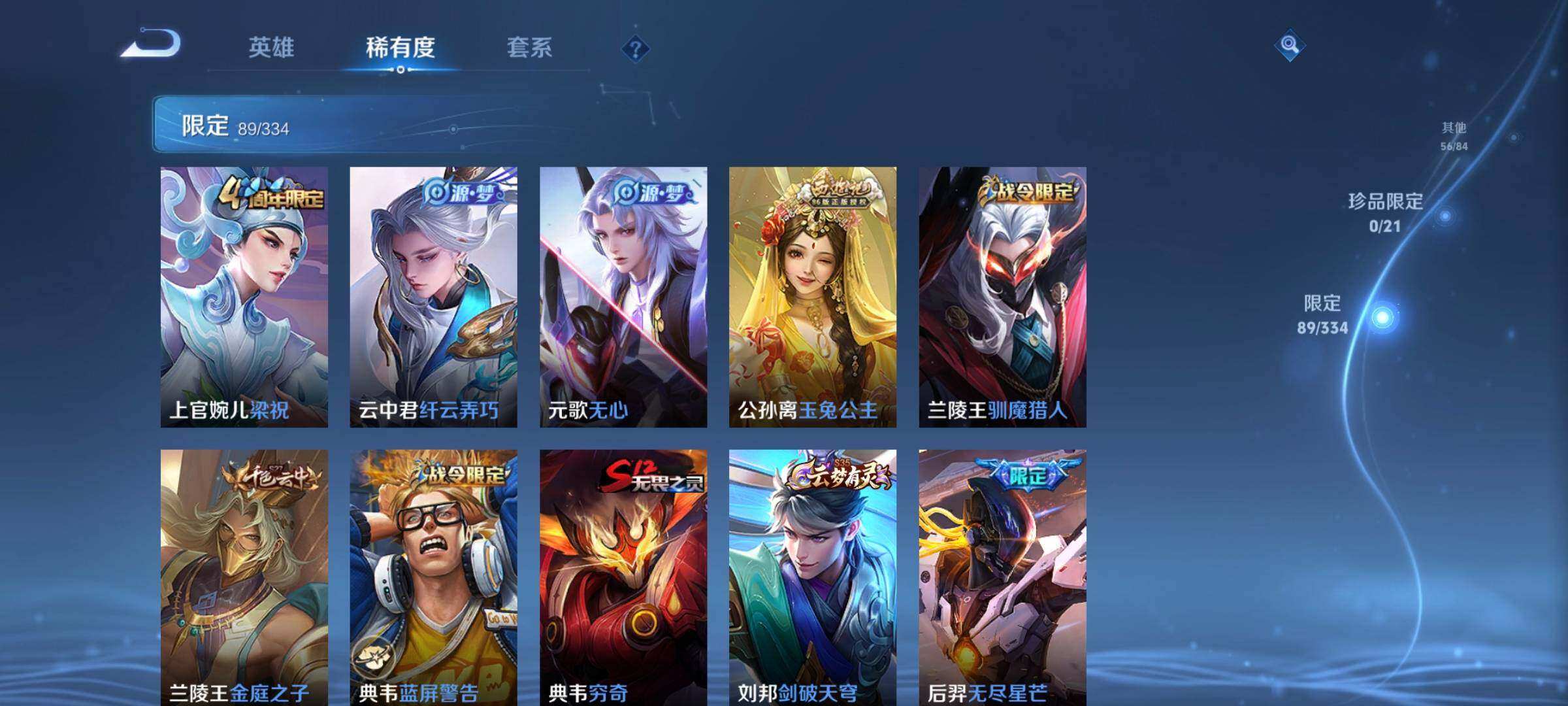 WZCMW3290314王者荣耀账号详情图8 WZCMW3290314王者荣耀账号详情图8