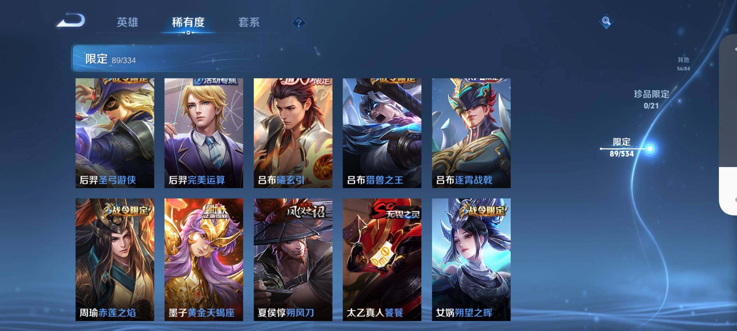 WZCMW3290314王者荣耀账号详情图9 WZCMW3290314王者荣耀账号详情图9