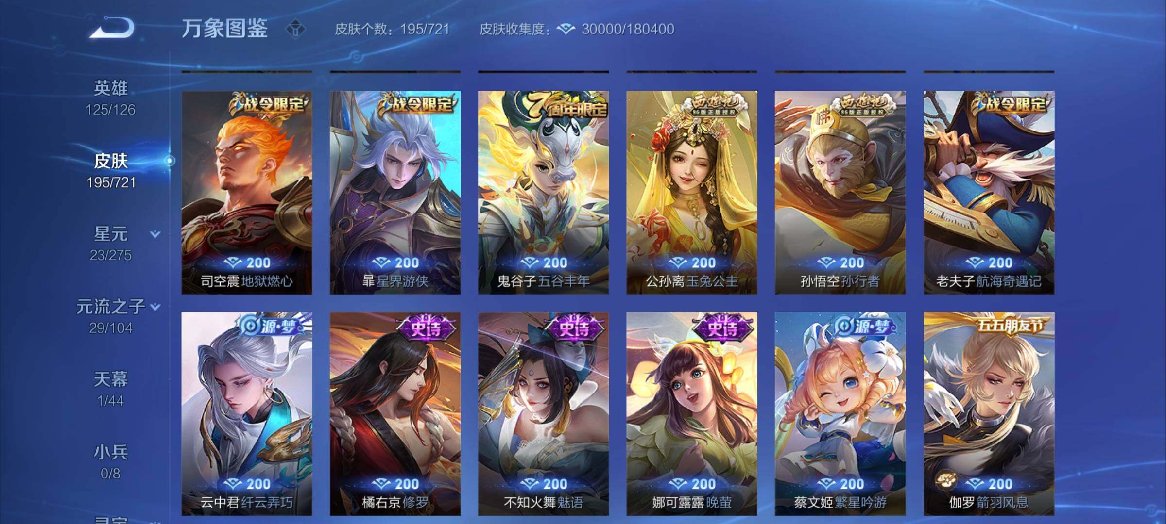 WZCMY3241965王者荣耀账号详情图7 WZCMY3241965王者荣耀账号详情图7