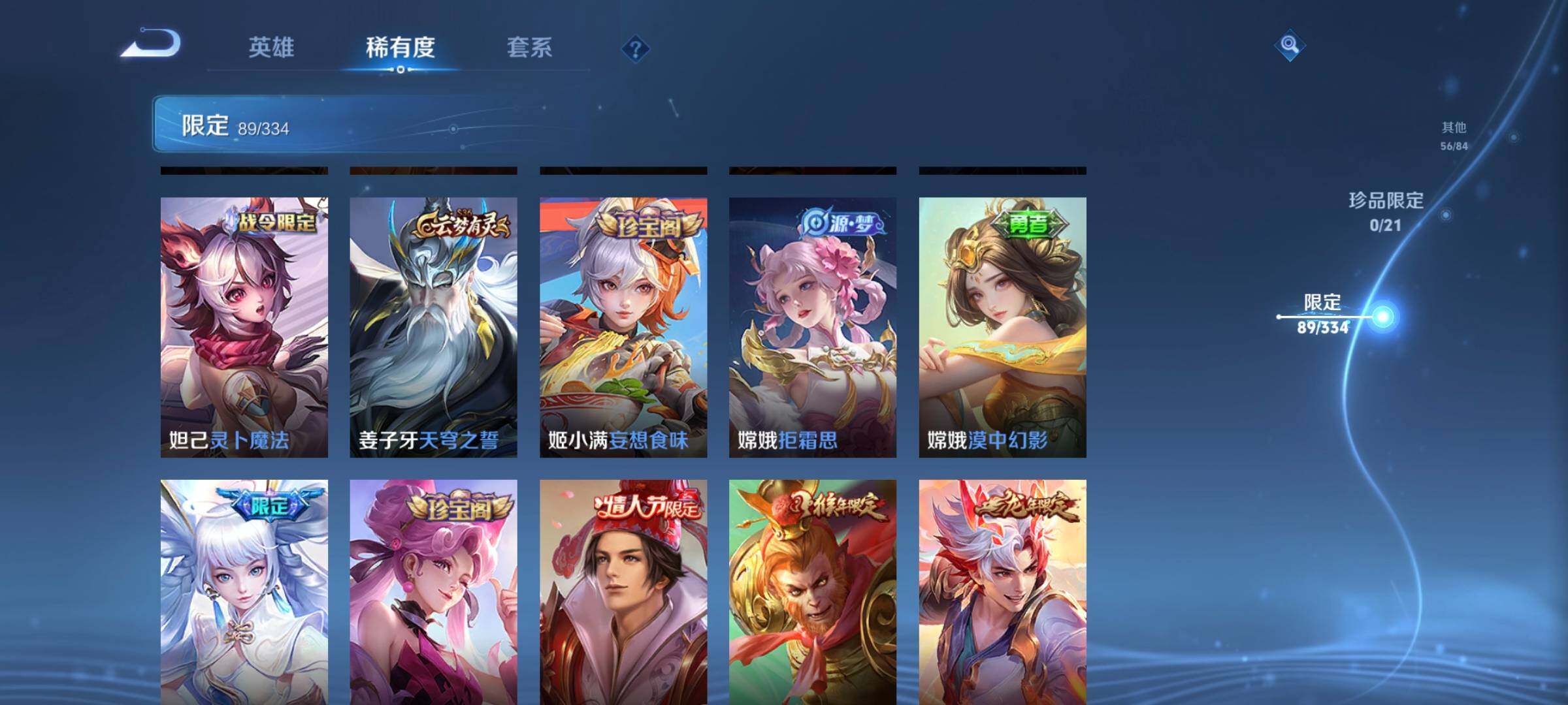 WZCMW3290314王者荣耀账号详情图10 WZCMW3290314王者荣耀账号详情图10