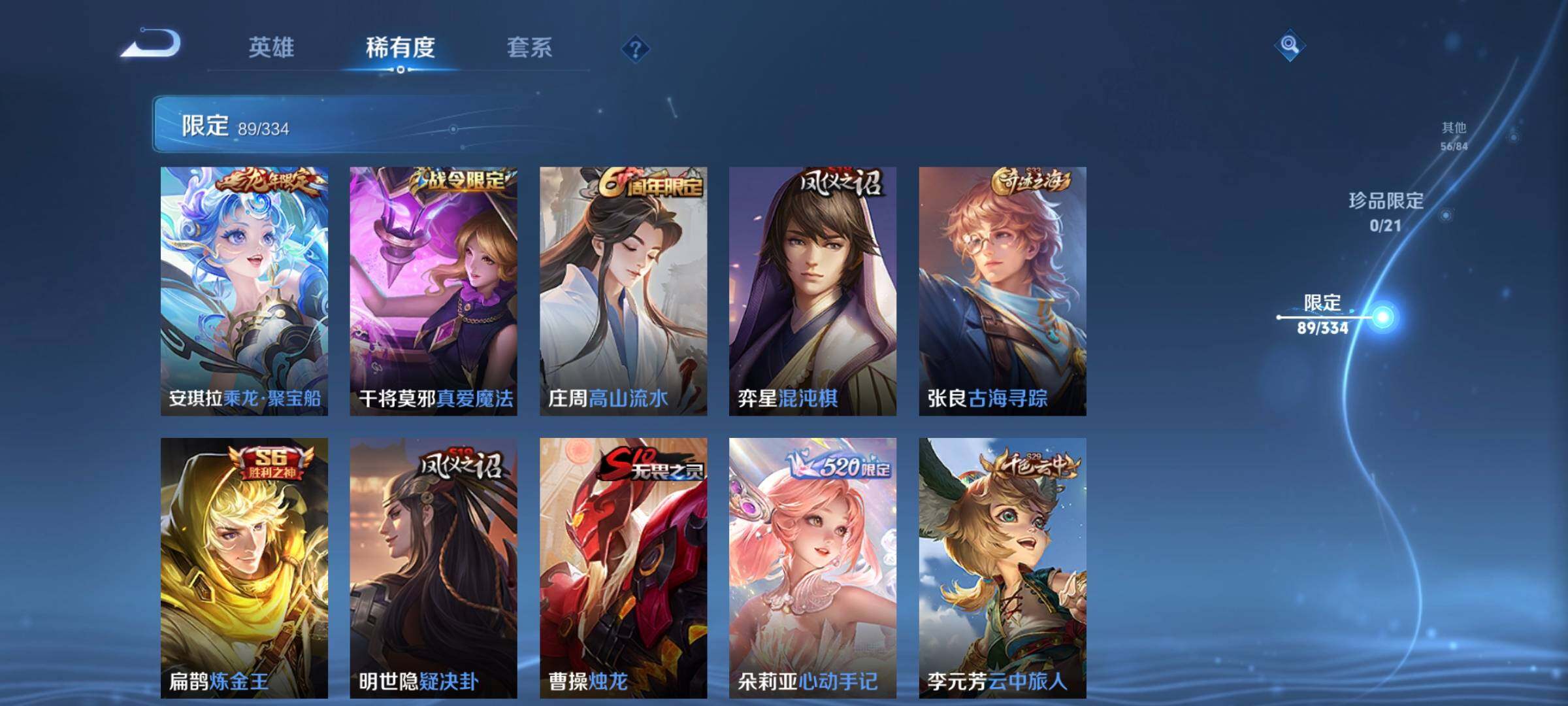 WZCMW3290314王者荣耀账号详情图11 WZCMW3290314王者荣耀账号详情图11