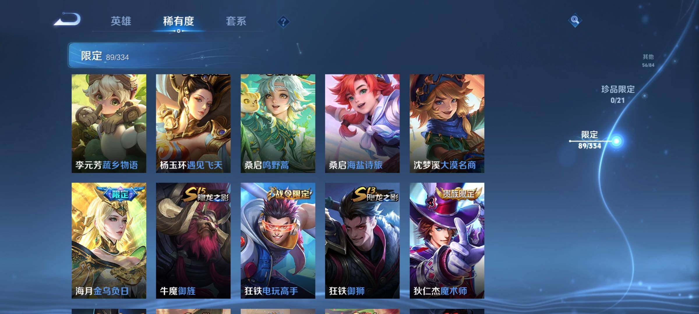 WZCMW3290314王者荣耀账号详情图12 WZCMW3290314王者荣耀账号详情图12