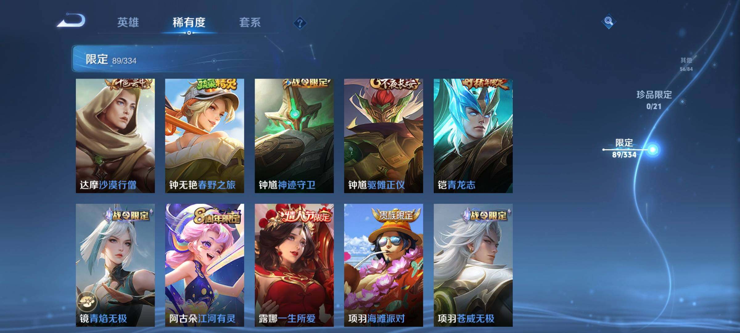 WZCMW3290314王者荣耀账号详情图15 WZCMW3290314王者荣耀账号详情图15