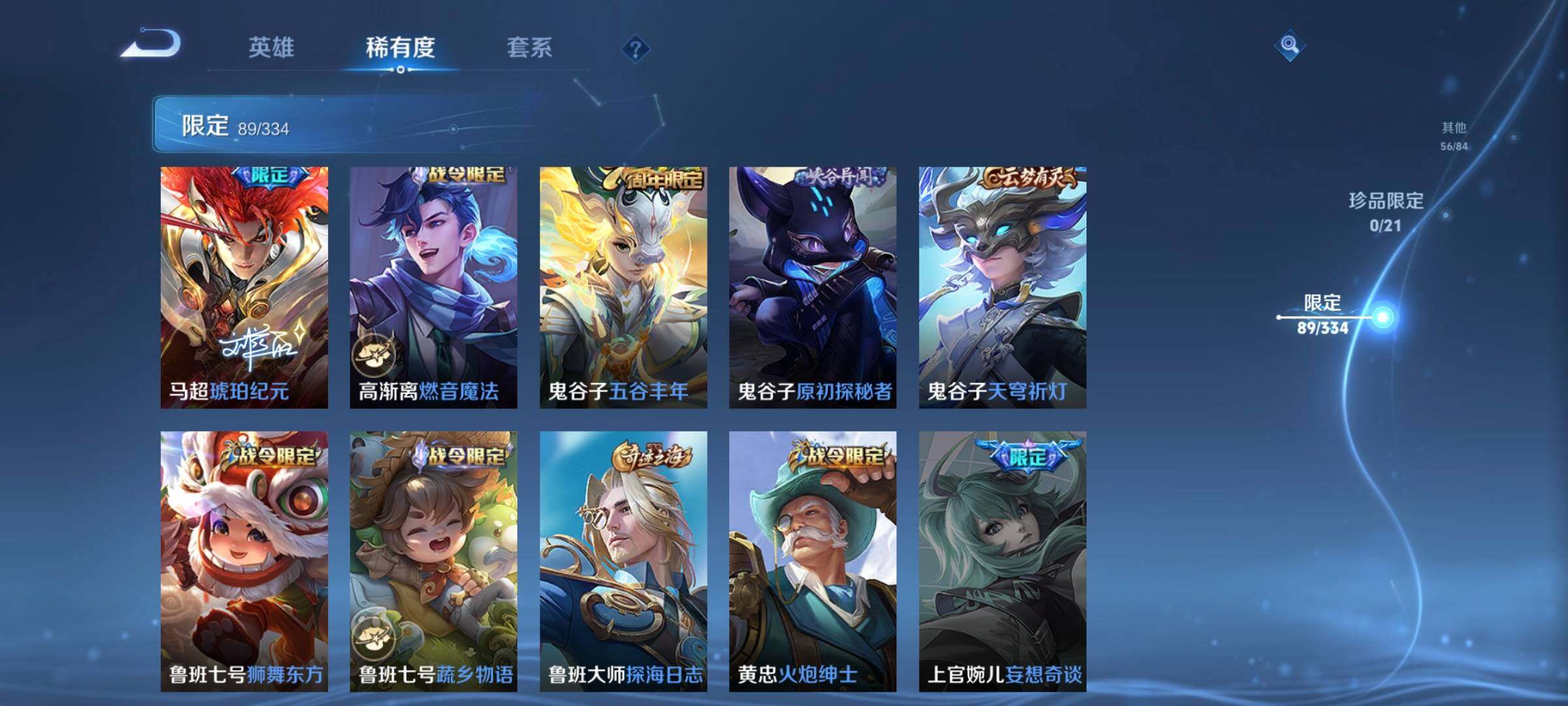 WZCMW3290314王者荣耀账号详情图16 WZCMW3290314王者荣耀账号详情图16