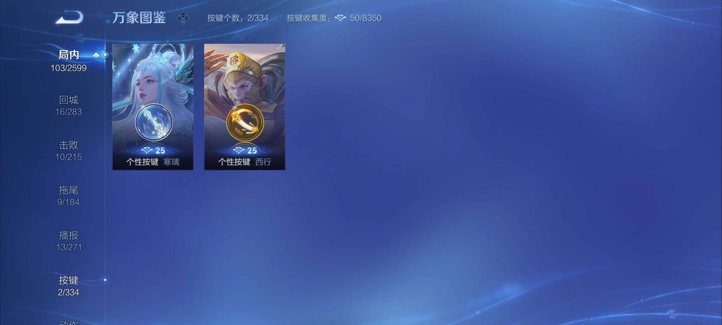 WZCMY3241965王者荣耀账号详情图8 WZCMY3241965王者荣耀账号详情图8
