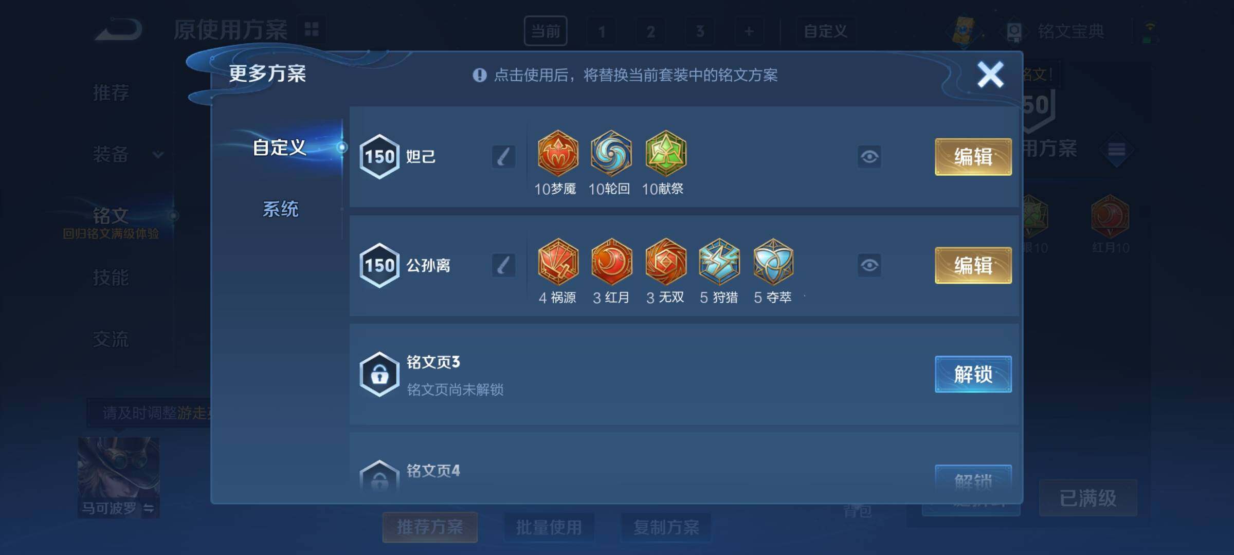 WZCMY3242010王者荣耀账号详情图16