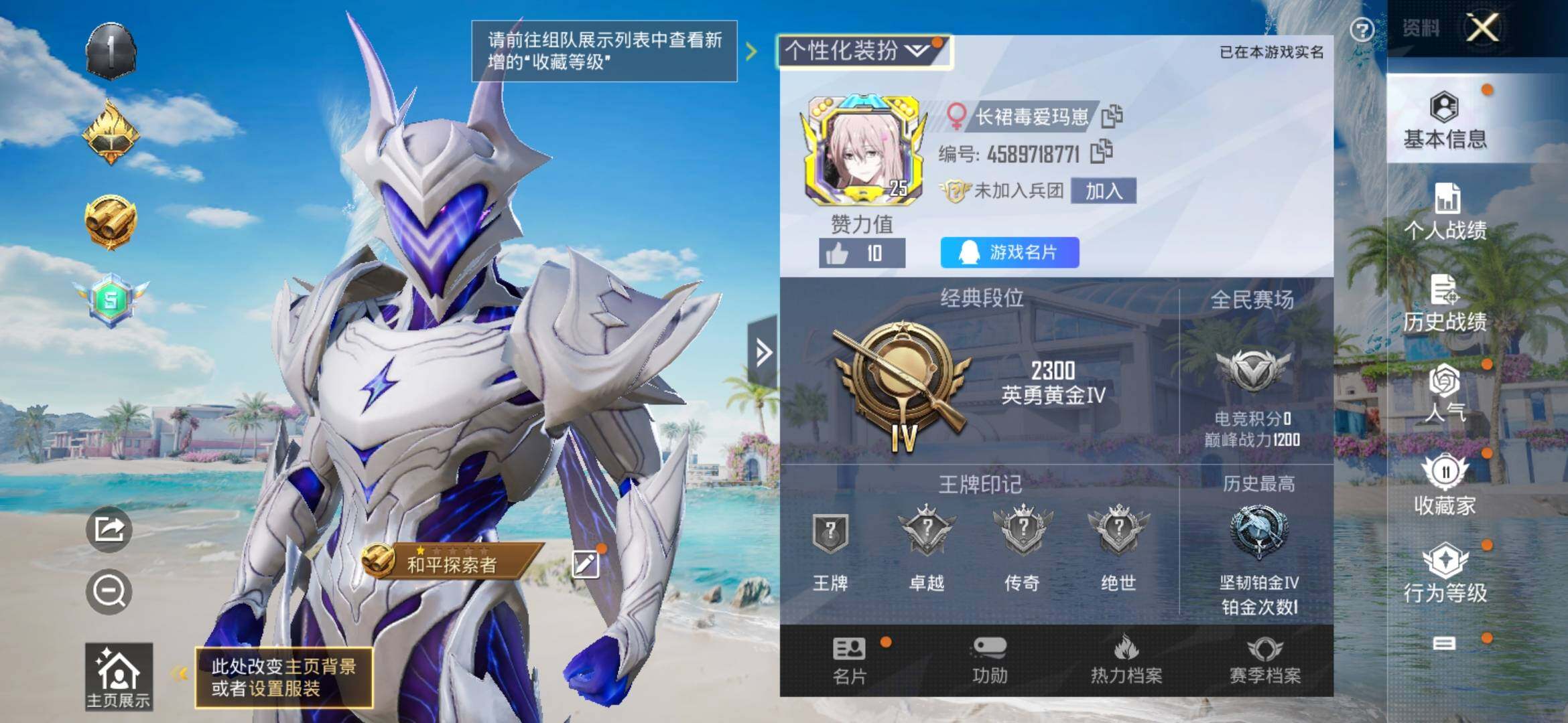 HPYXS3309882和平精英账号详情图2