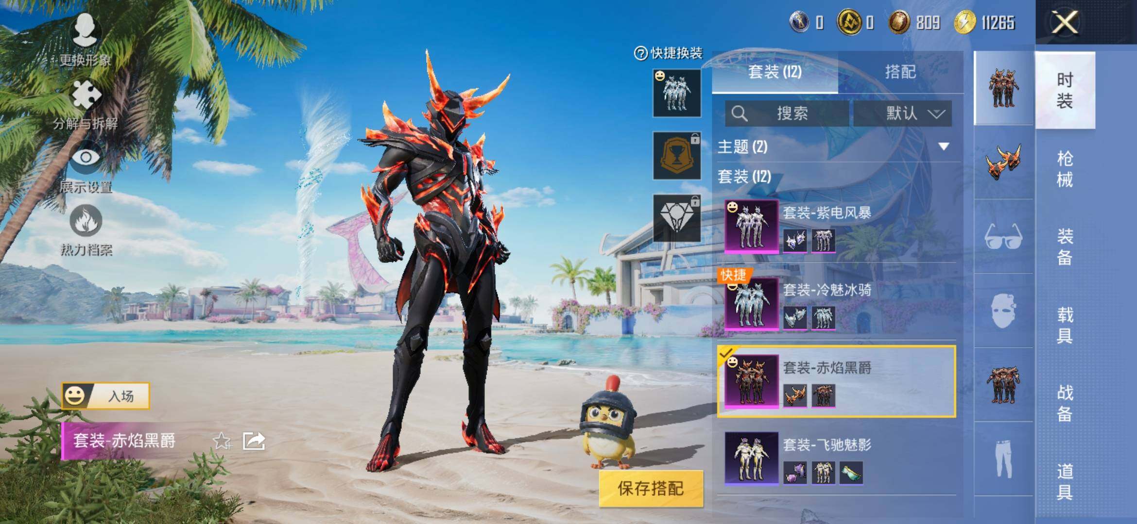 HPYXS3309882和平精英账号详情图5