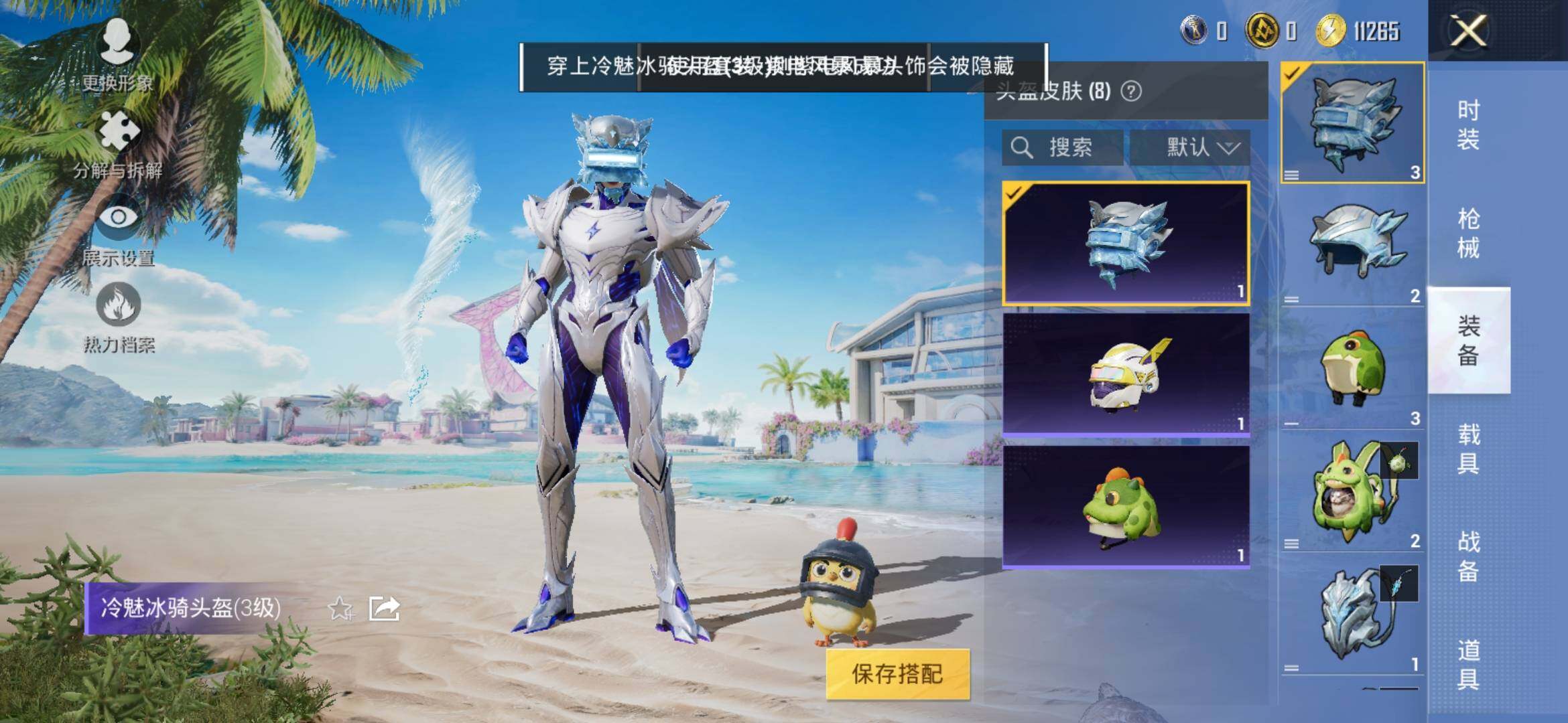 HPYXS3309882和平精英账号详情图6