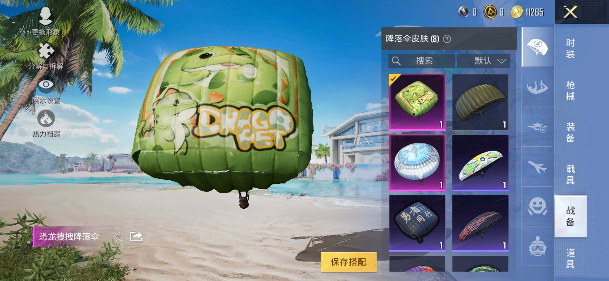 HPYXS3309882和平精英账号详情图8