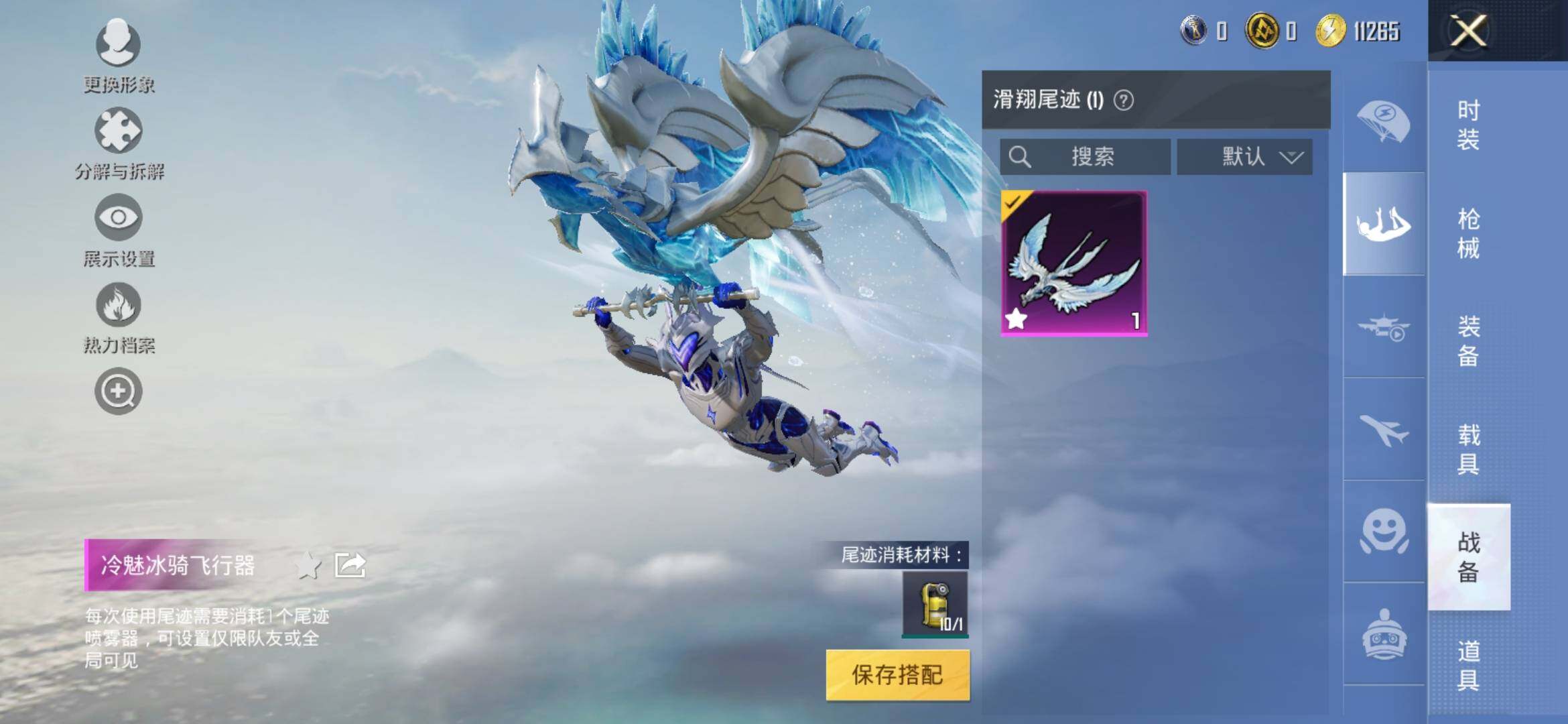 HPYXS3309882和平精英账号详情图9