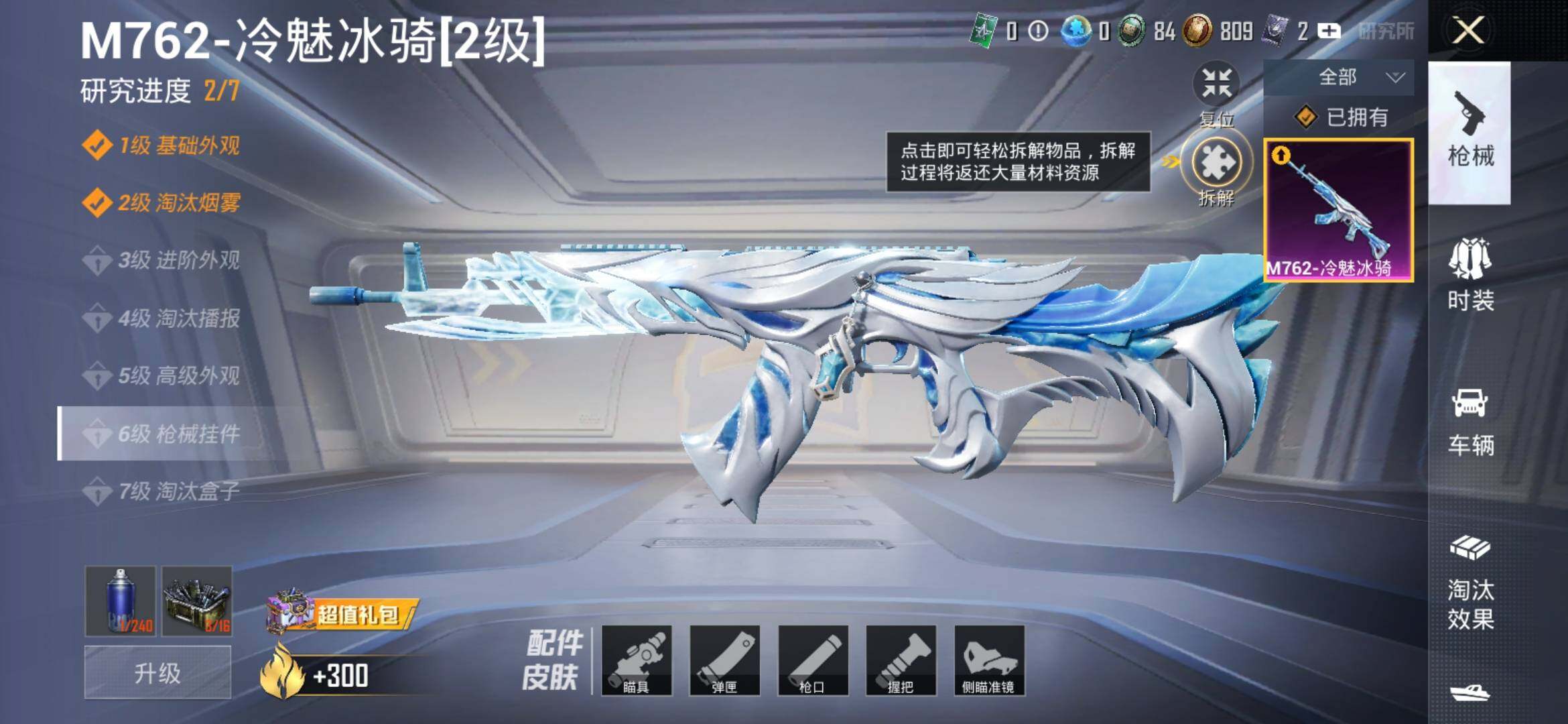 HPYXS3309882和平精英账号详情图10