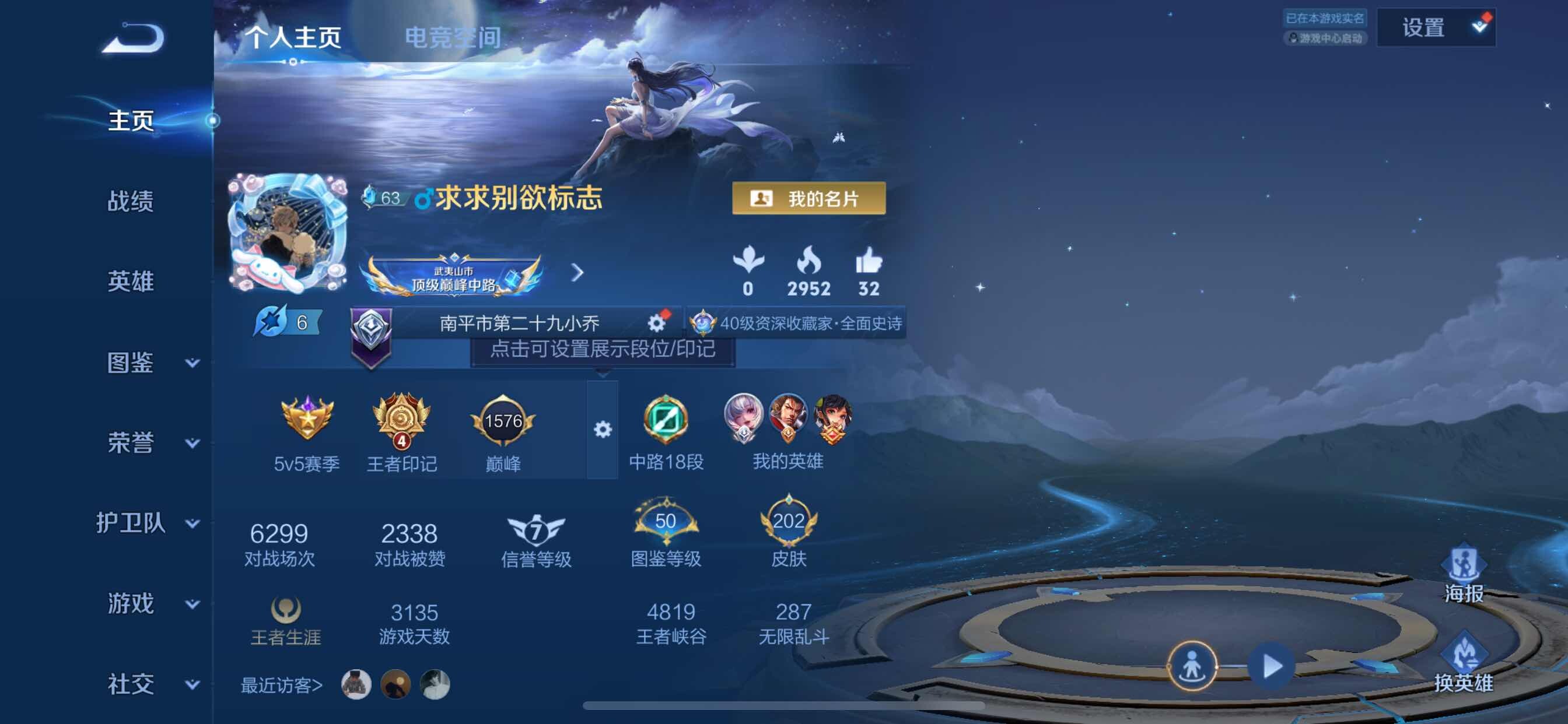 WZCMY3241964王者荣耀账号详情图2