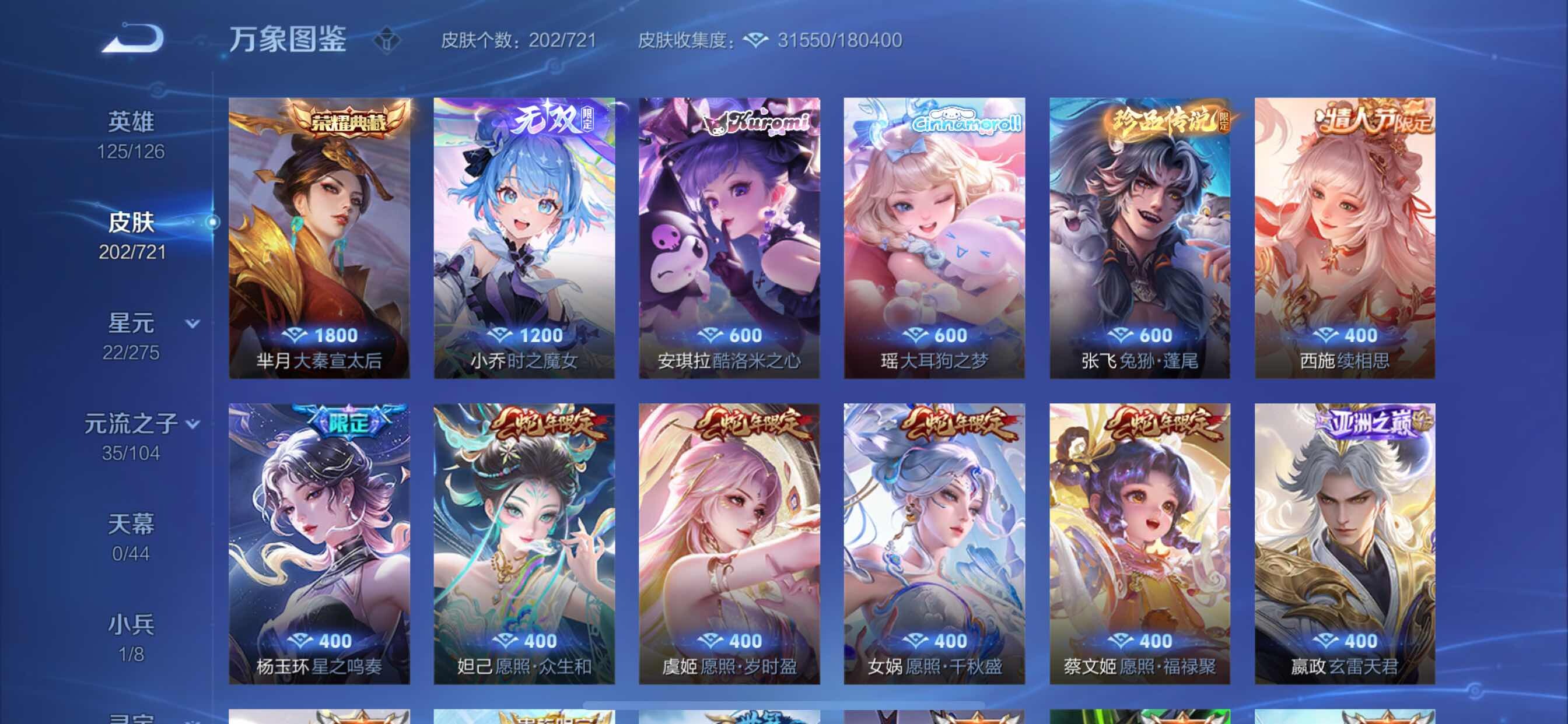 WZCMY3241964王者荣耀账号详情图12
