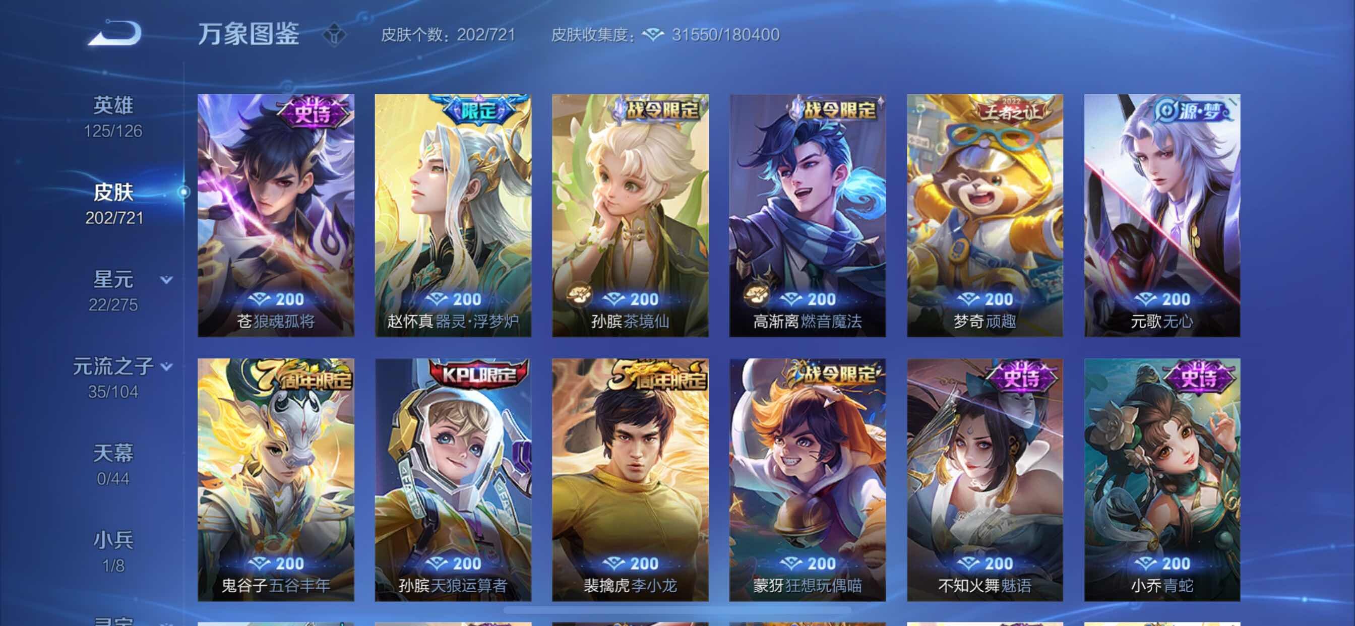 WZCMY3241964王者荣耀账号详情图6