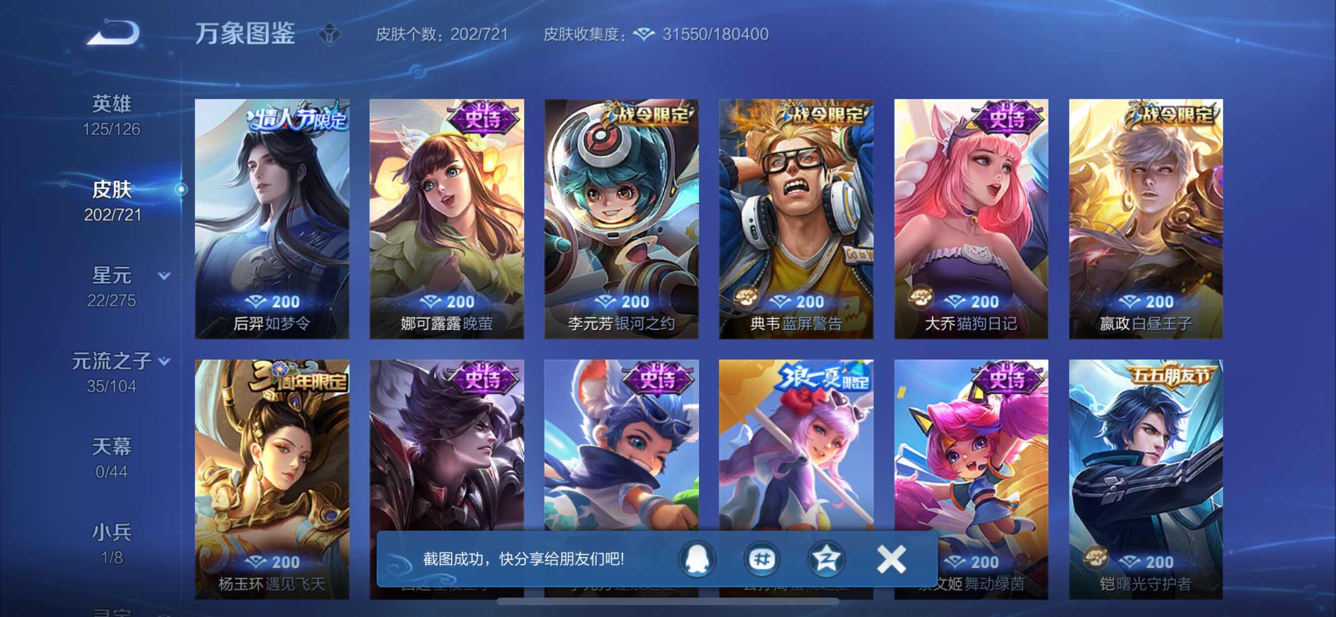 WZCMY3241964王者荣耀账号详情图7