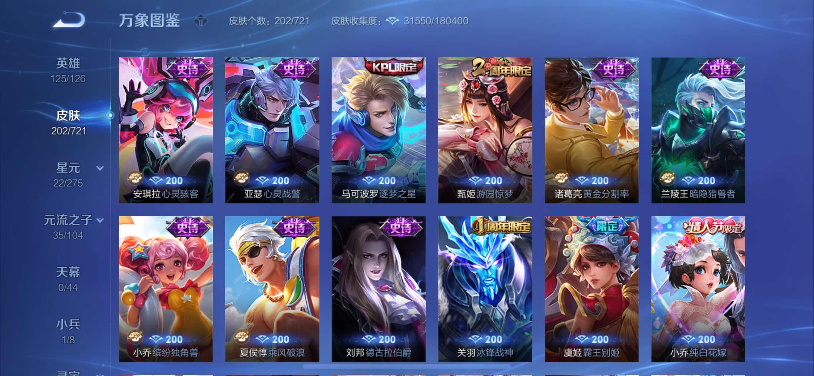 WZCMY3241964王者荣耀账号详情图8