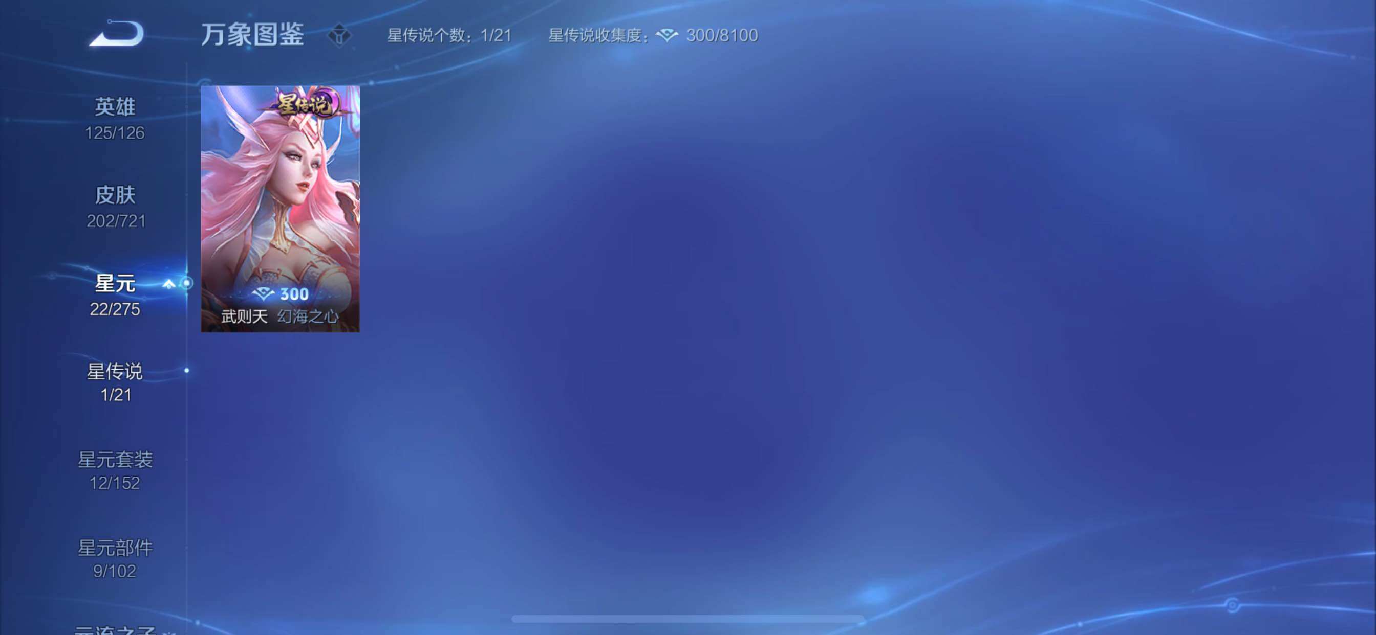 WZCMY3241964王者荣耀账号详情图9