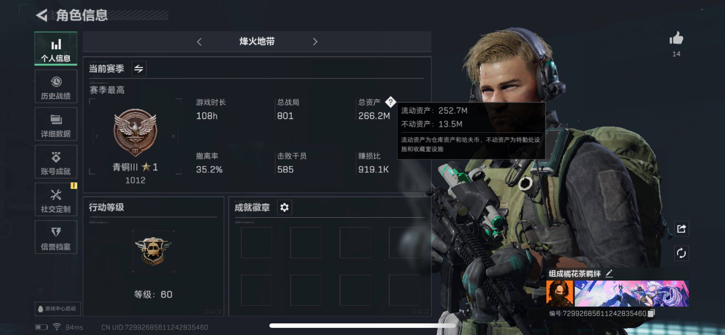 三角洲行动账号QQ【Q区三端互通】【可二次实名】ASYs2461-特勤处：仓库7级/训练中心4级/靶场4级-总资产266M-哈夫币139M-烽火等级：60级【勾选了部分账号，详细看图，平台认证商家店铺，保证金商家，安