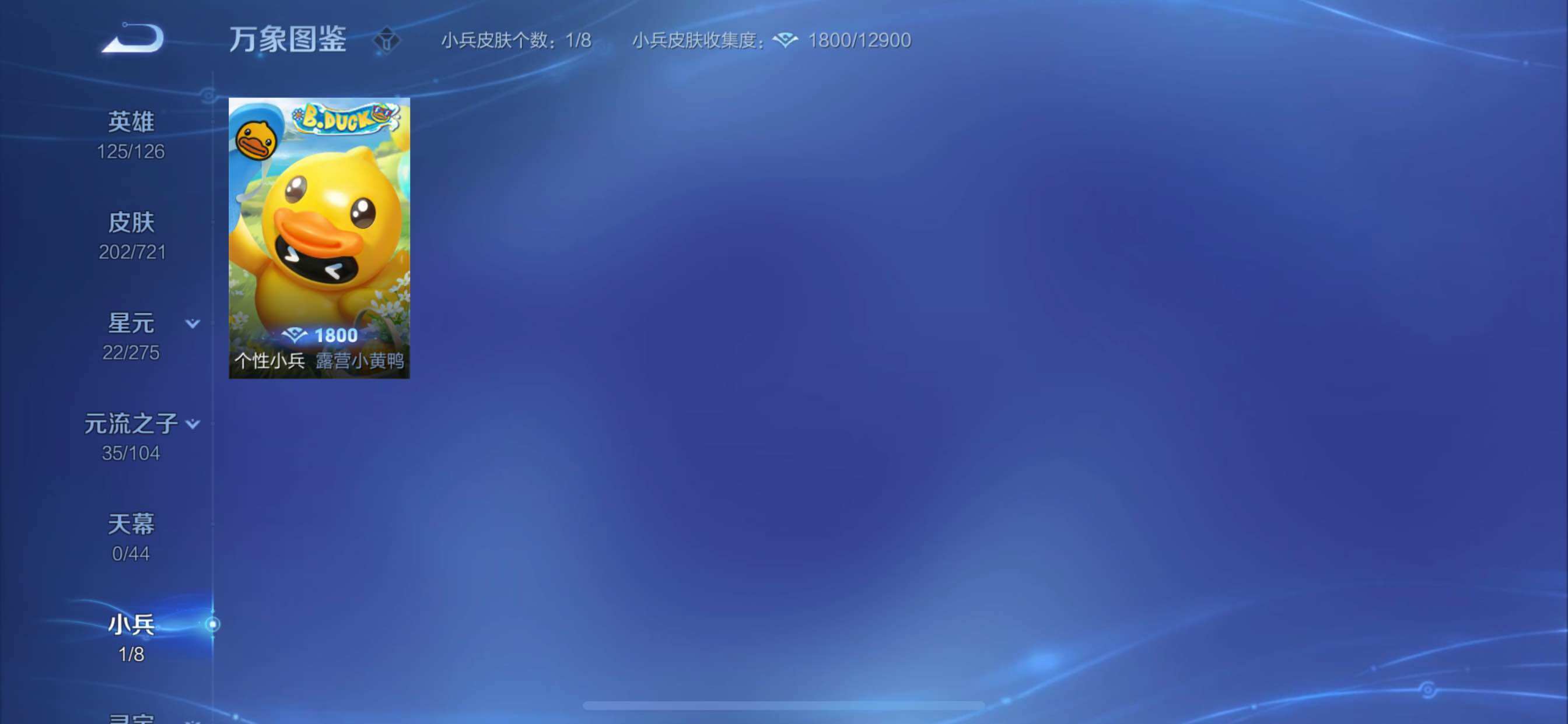 WZCMY3241964王者荣耀账号详情图10