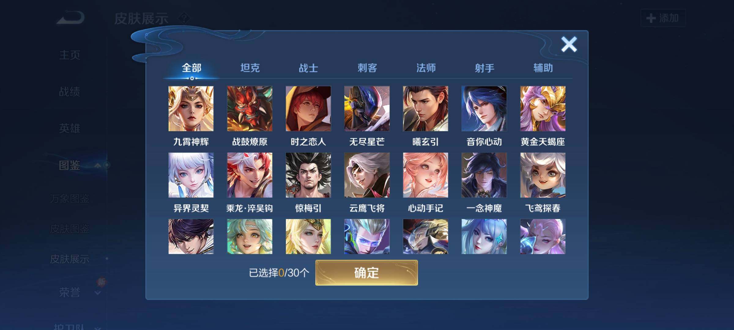 WZCMW3290314王者荣耀账号详情图17 WZCMW3290314王者荣耀账号详情图17