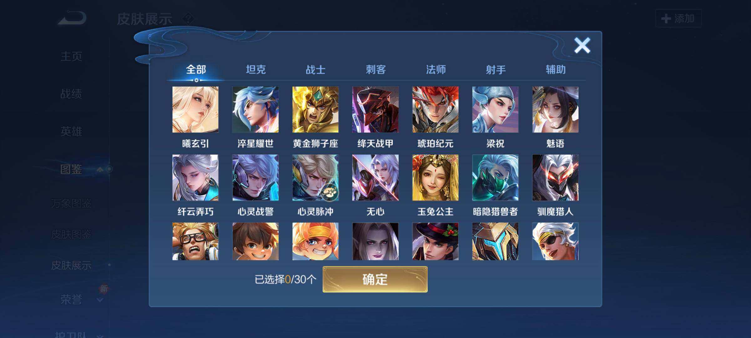 WZCMW3290314王者荣耀账号详情图18 WZCMW3290314王者荣耀账号详情图18