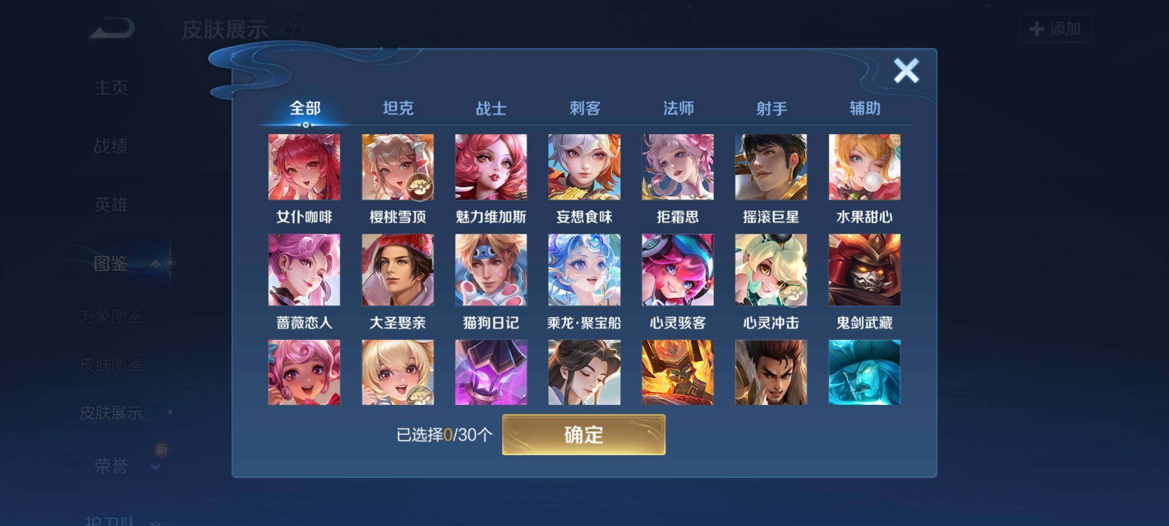 WZCMW3290314王者荣耀账号详情图19 WZCMW3290314王者荣耀账号详情图19