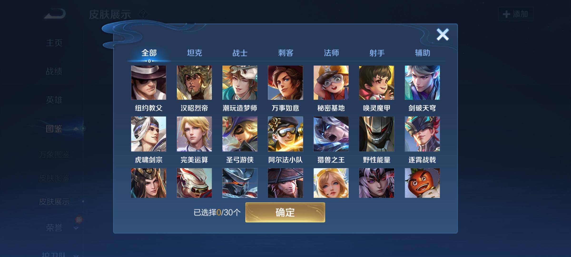 WZCMW3290314王者荣耀账号详情图22 WZCMW3290314王者荣耀账号详情图22