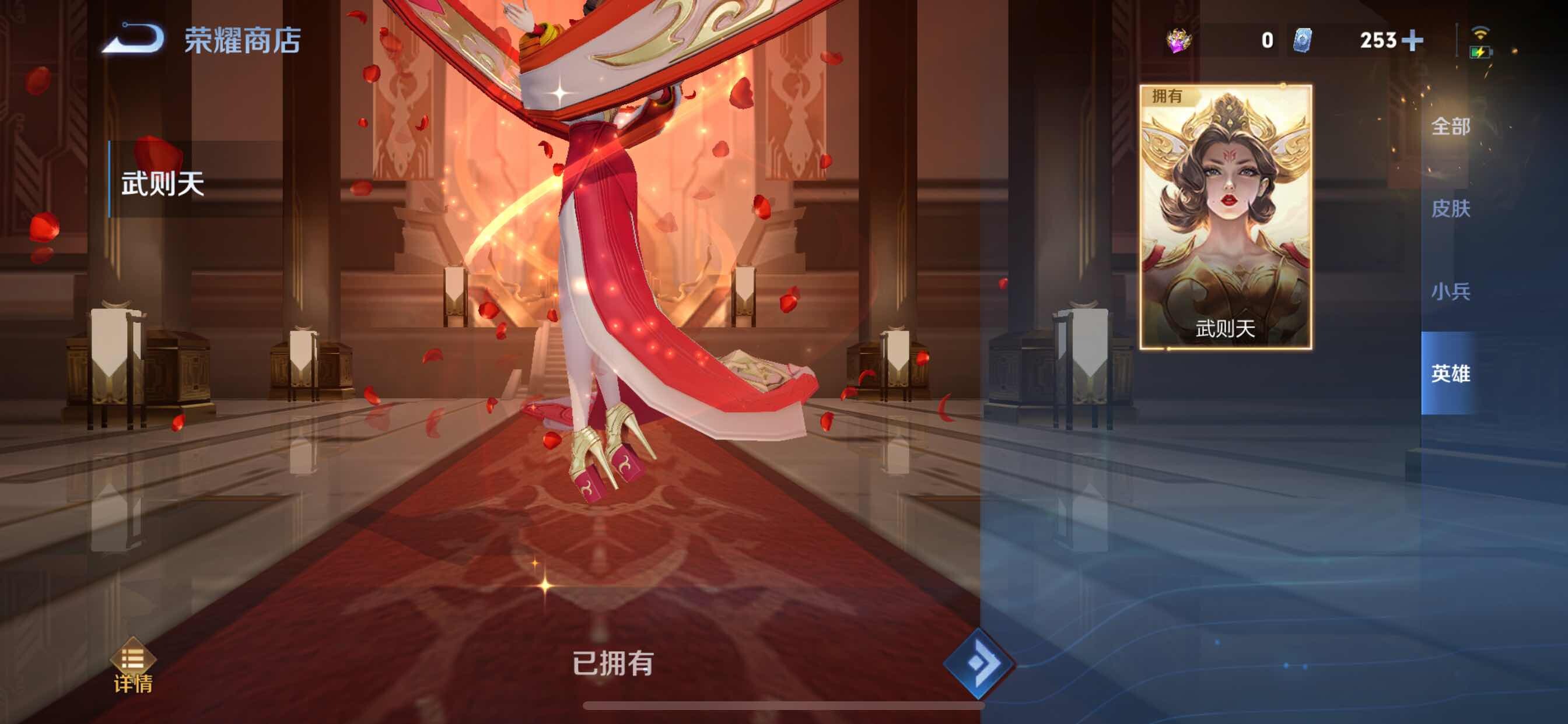 WZCMY3241964王者荣耀账号详情图13