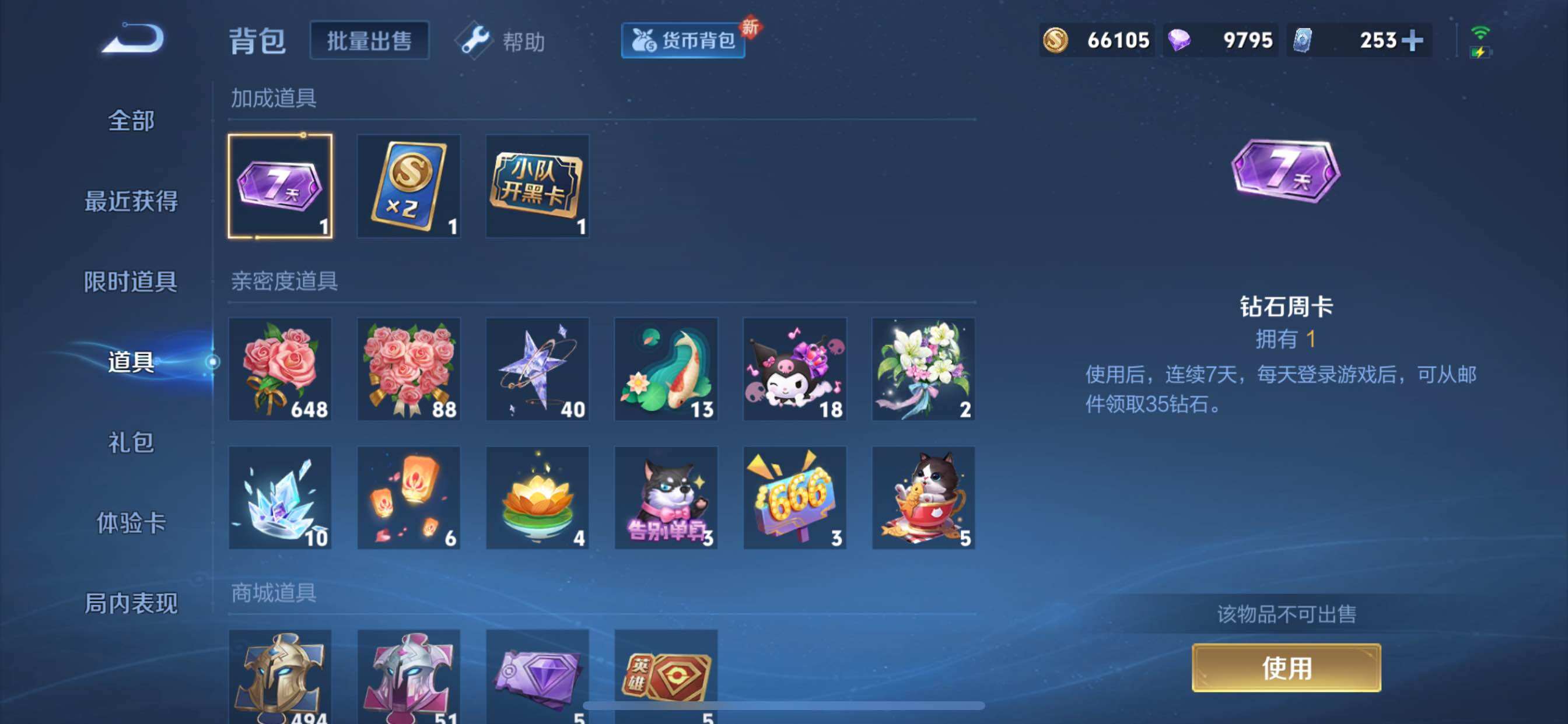 WZCMY3241964王者荣耀账号详情图15