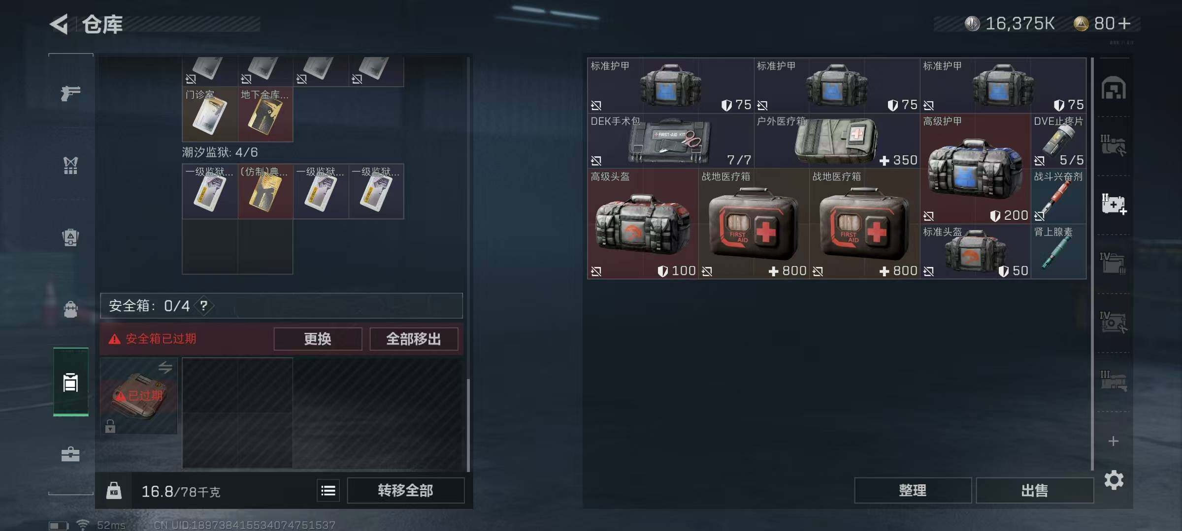 SJZEY318079三角洲行动账号详情图6