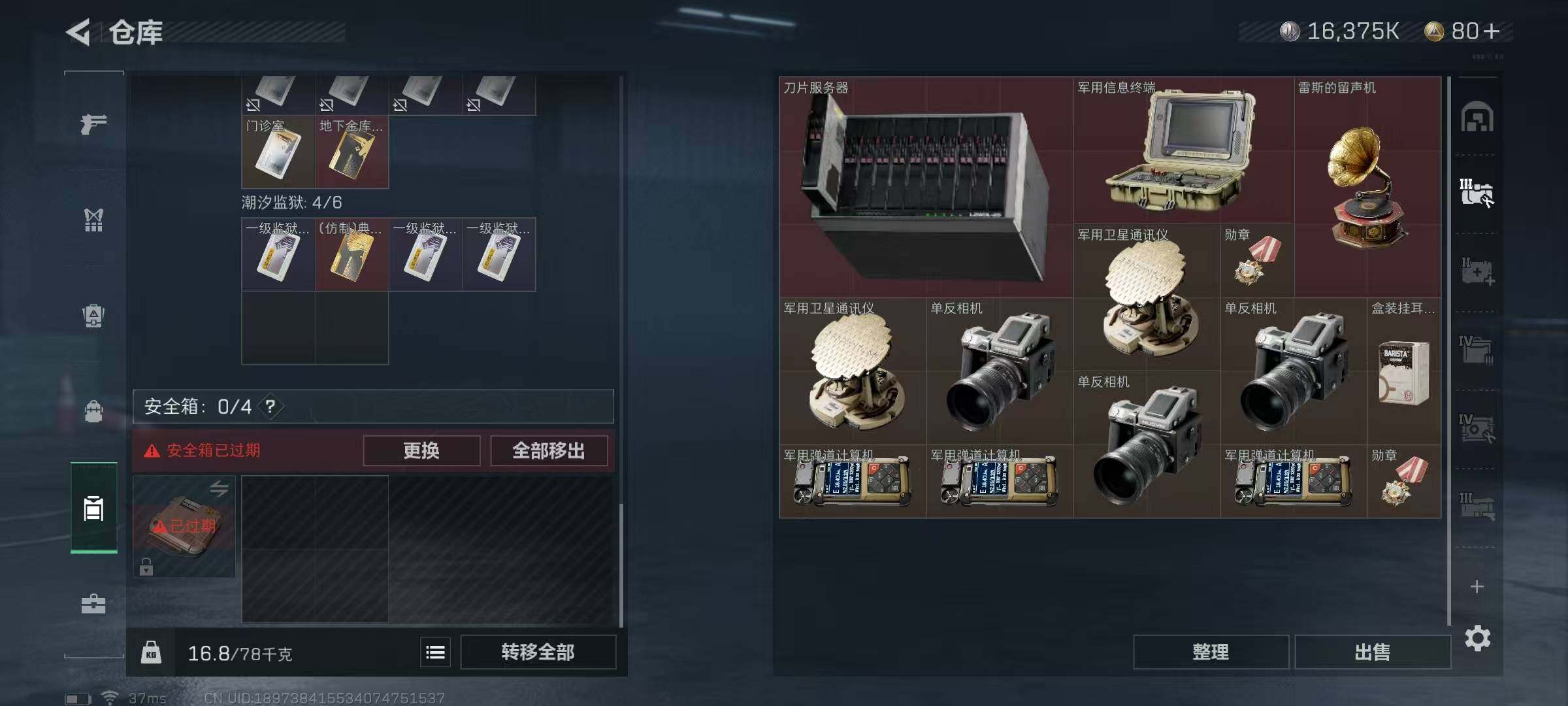 SJZEY318079三角洲行动账号详情图7