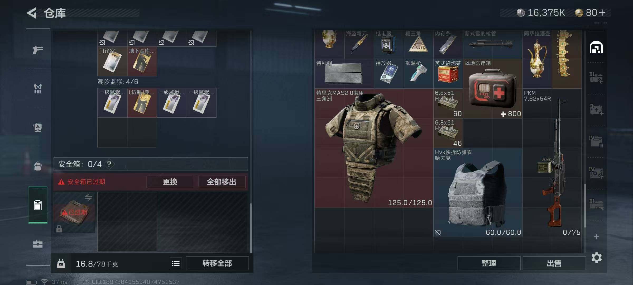 SJZEY318079三角洲行动账号详情图8