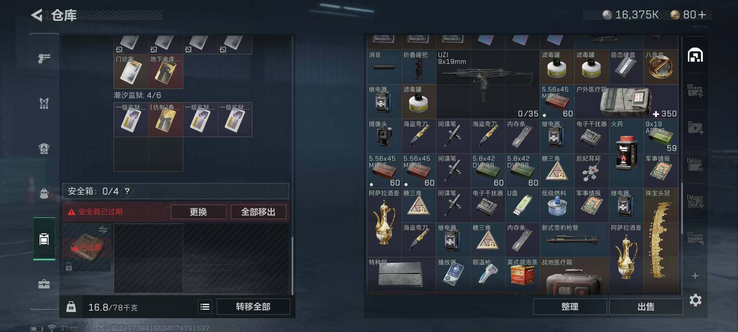 SJZEY318079三角洲行动账号详情图9