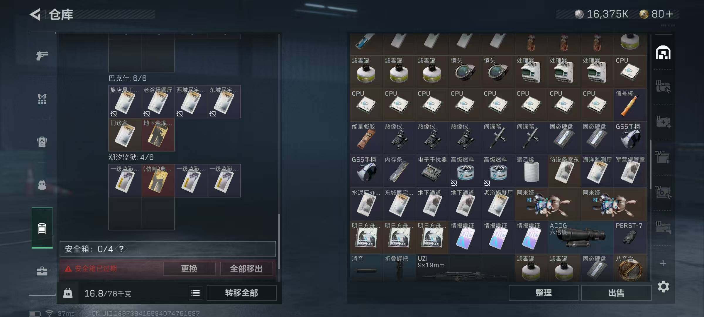 SJZEY318079三角洲行动账号详情图10