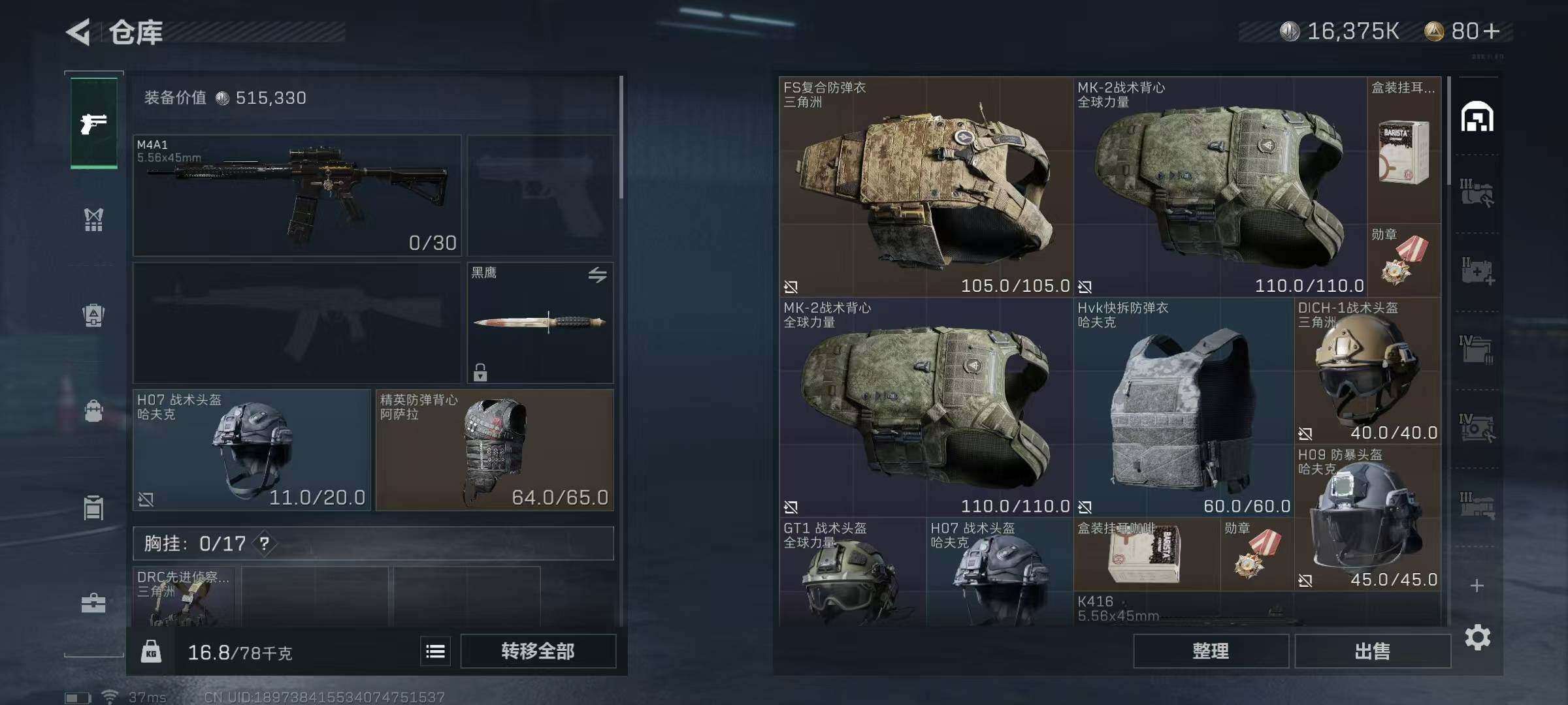 SJZEY318079三角洲行动账号详情图13