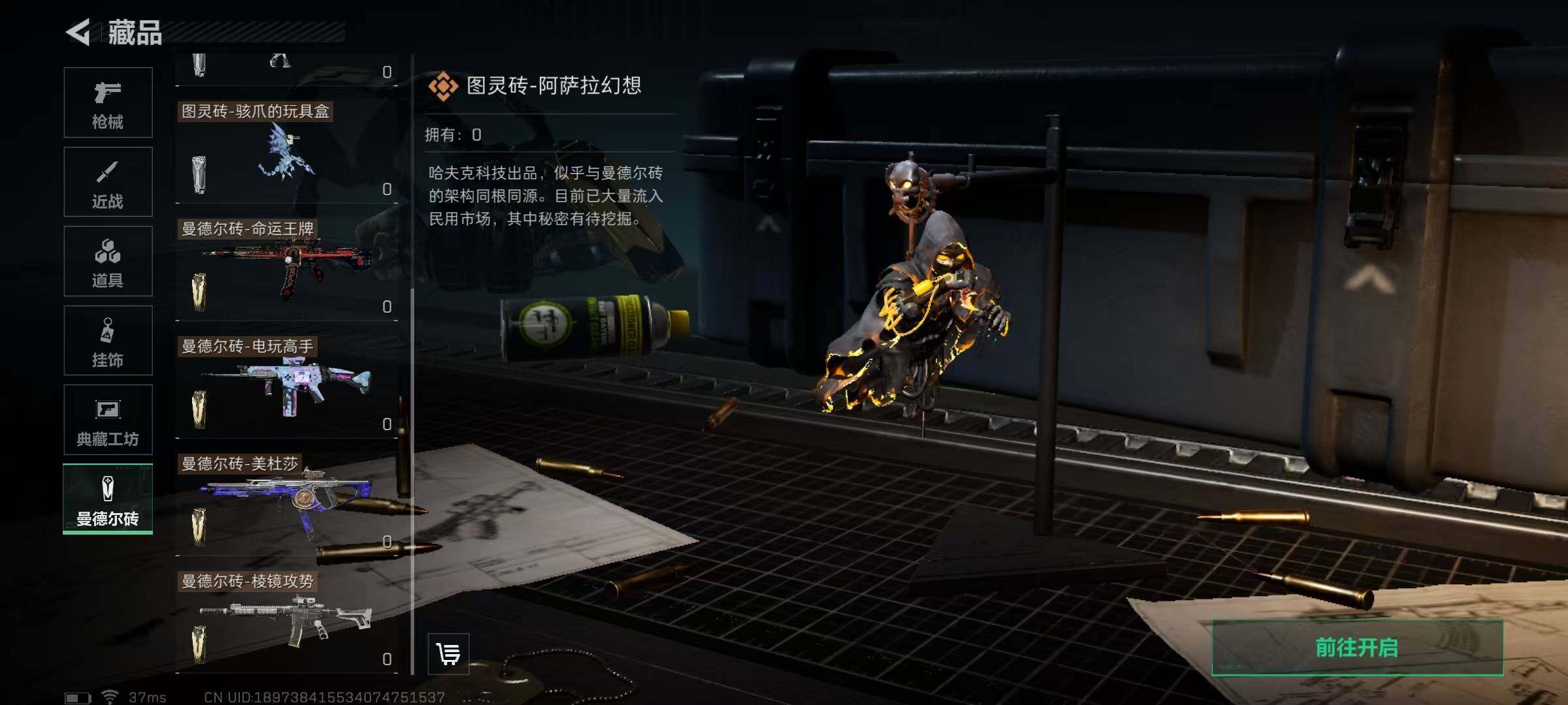 SJZEY318079三角洲行动账号详情图15