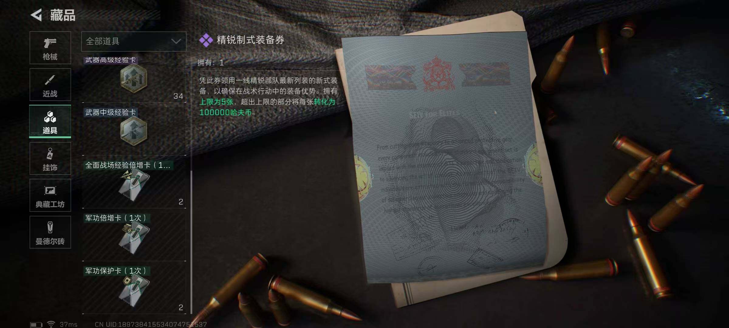 SJZEY318079三角洲行动账号详情图19